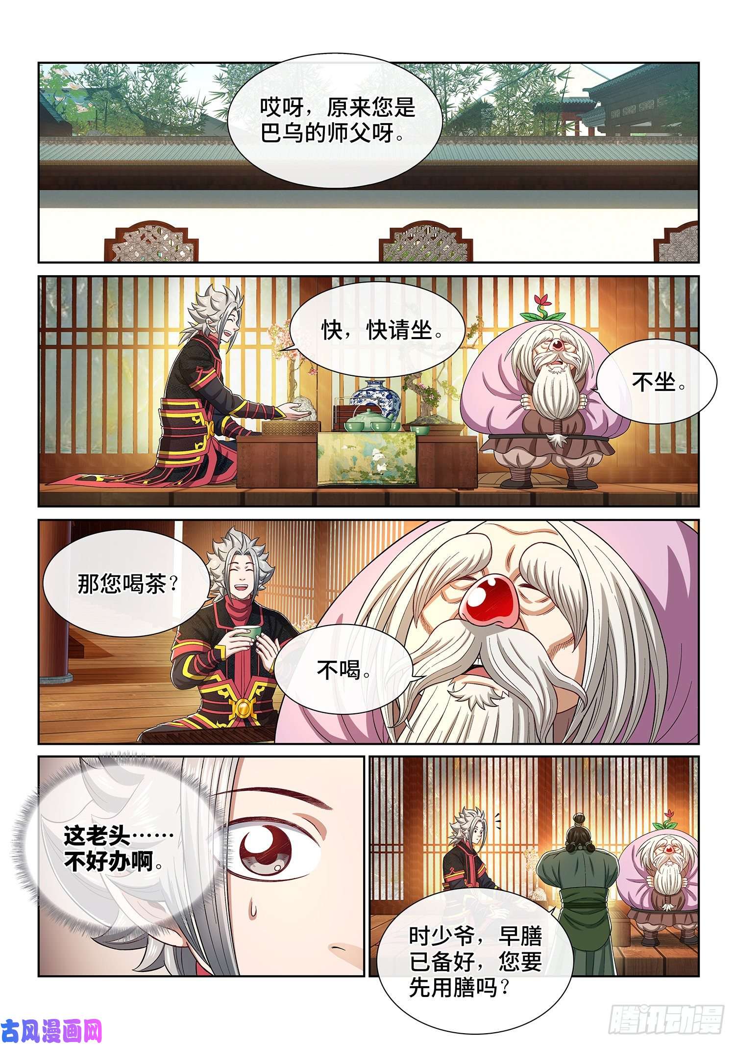 我是大神仙第四五四话·已经没有了