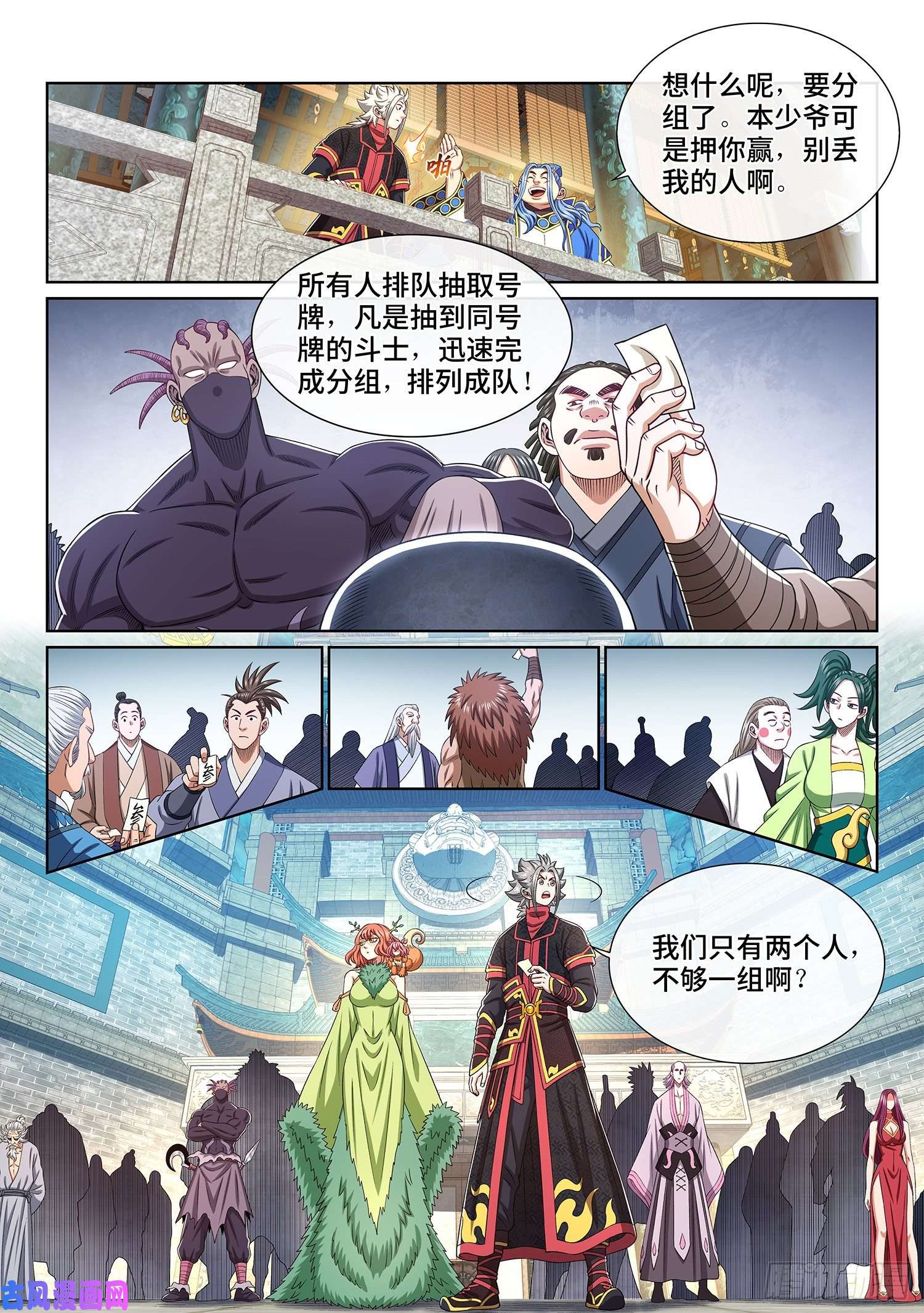 我是大神仙第四五六话·危险的任务