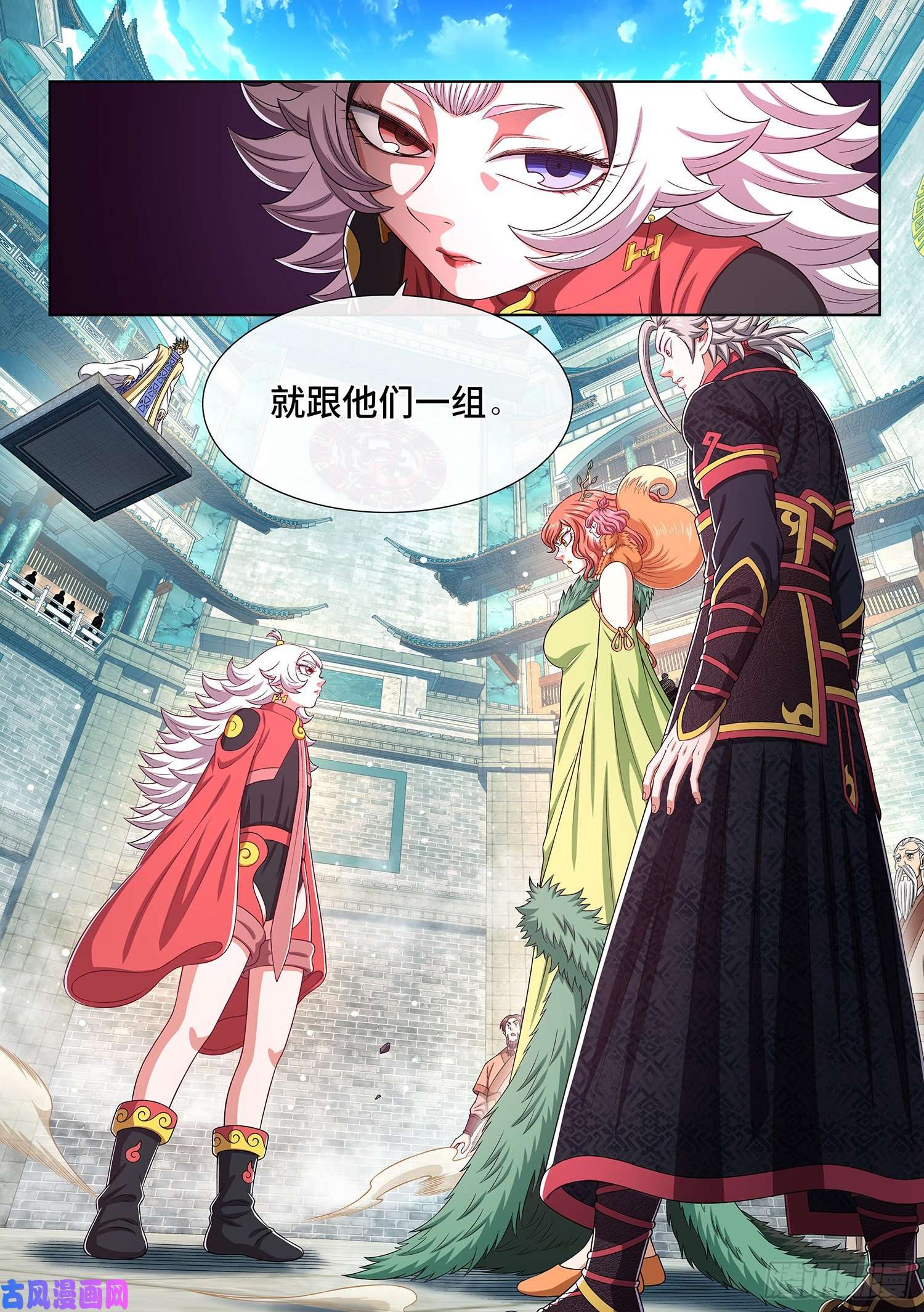 我是大神仙第四五六话·危险的任务