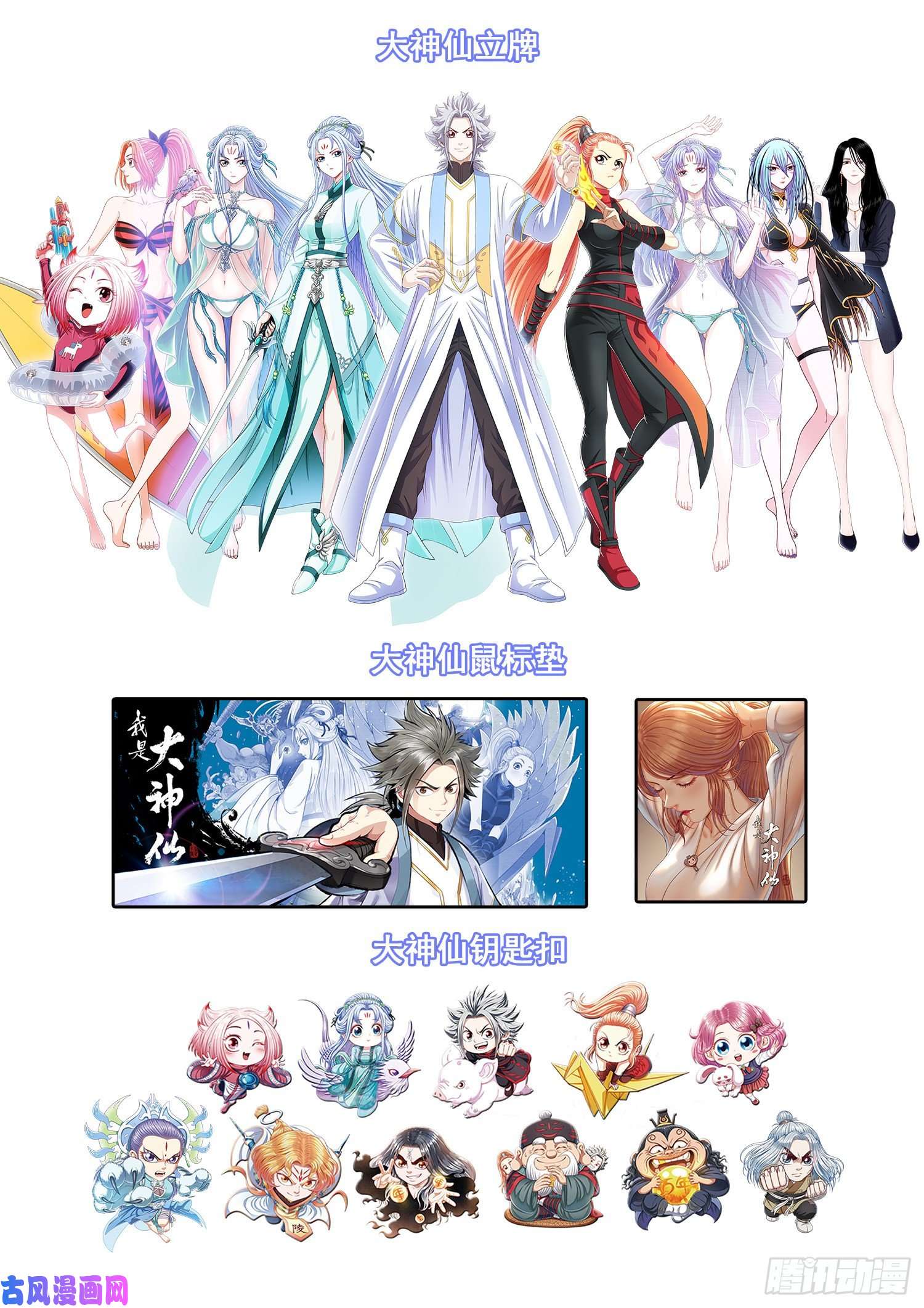 我是大神仙第四五六话·危险的任务