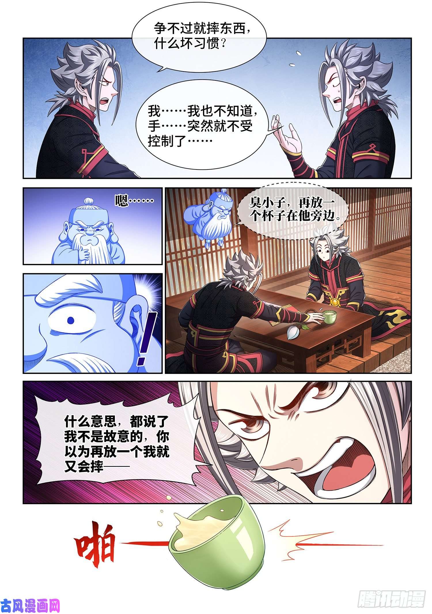 我是大神仙第四五六话·危险的任务