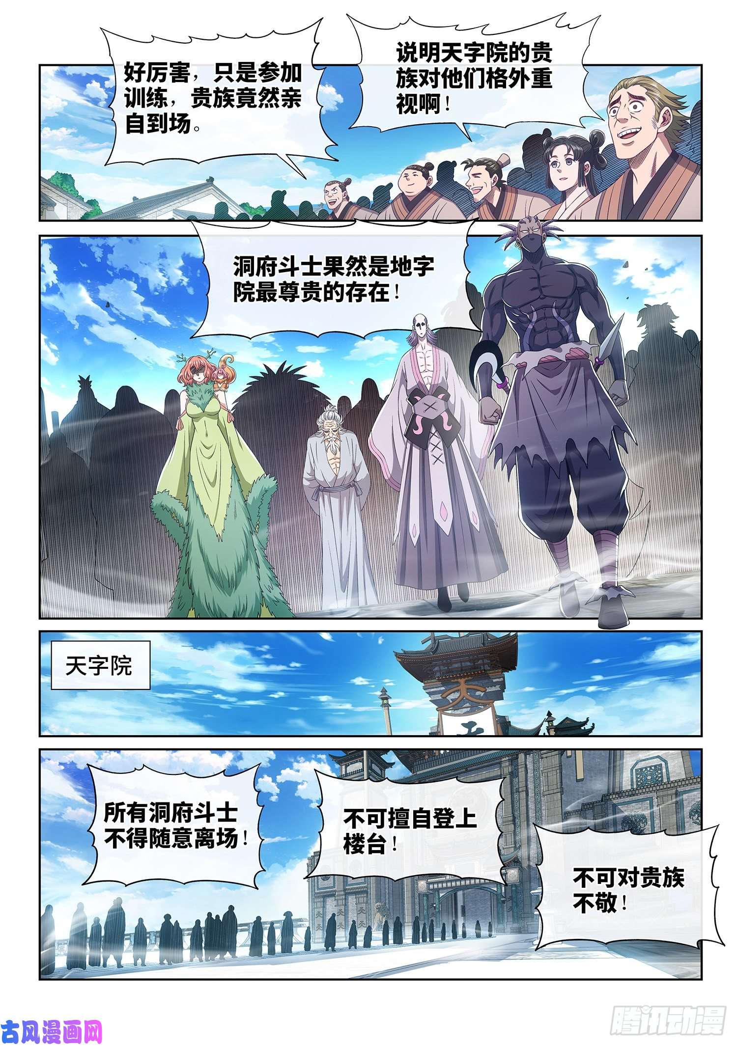 我是大神仙第四五六话·危险的任务