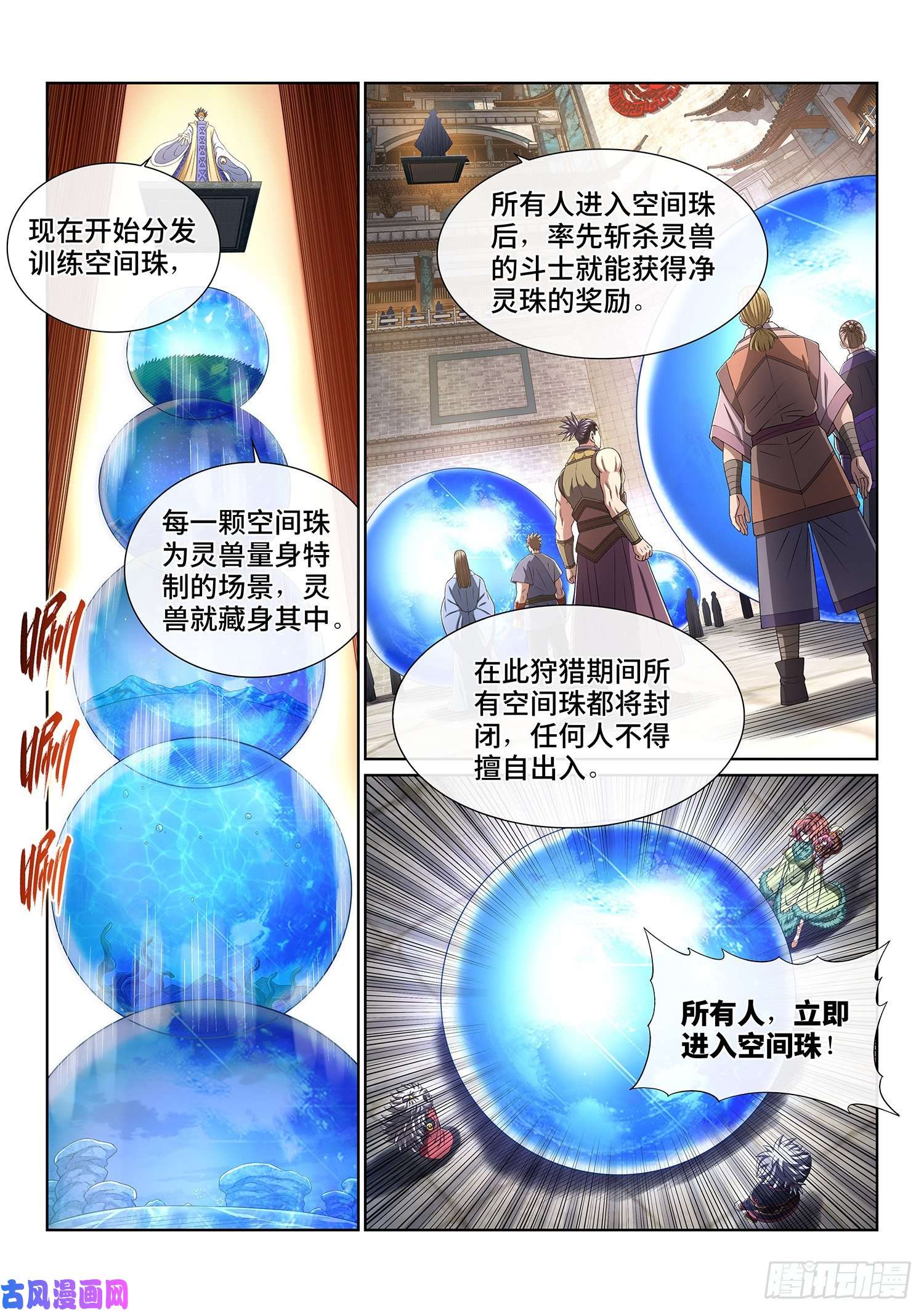 我是大神仙第四五七话·双重打击