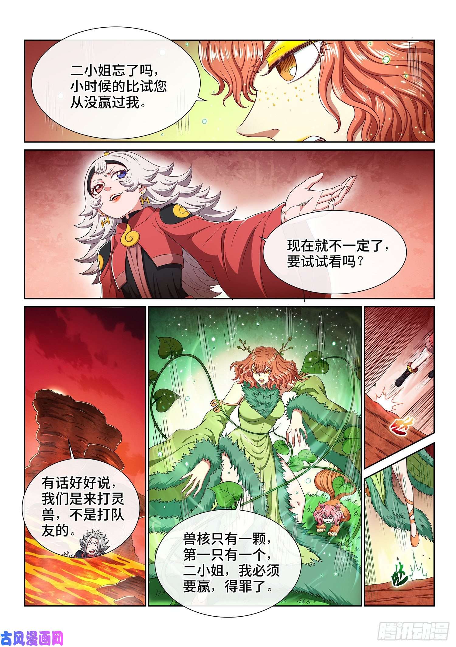 我是大神仙第四五七话·双重打击