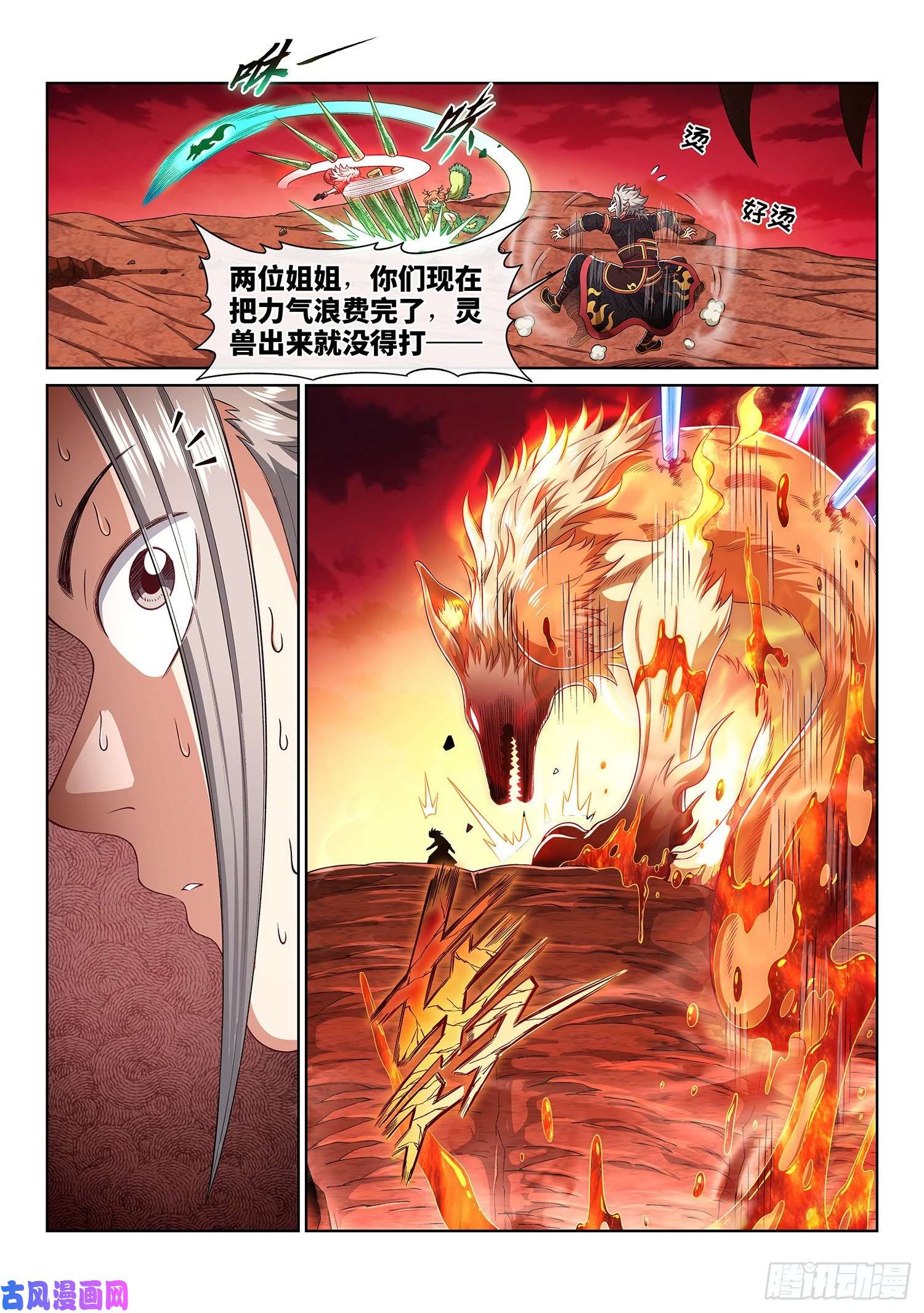 我是大神仙第四五七话·双重打击