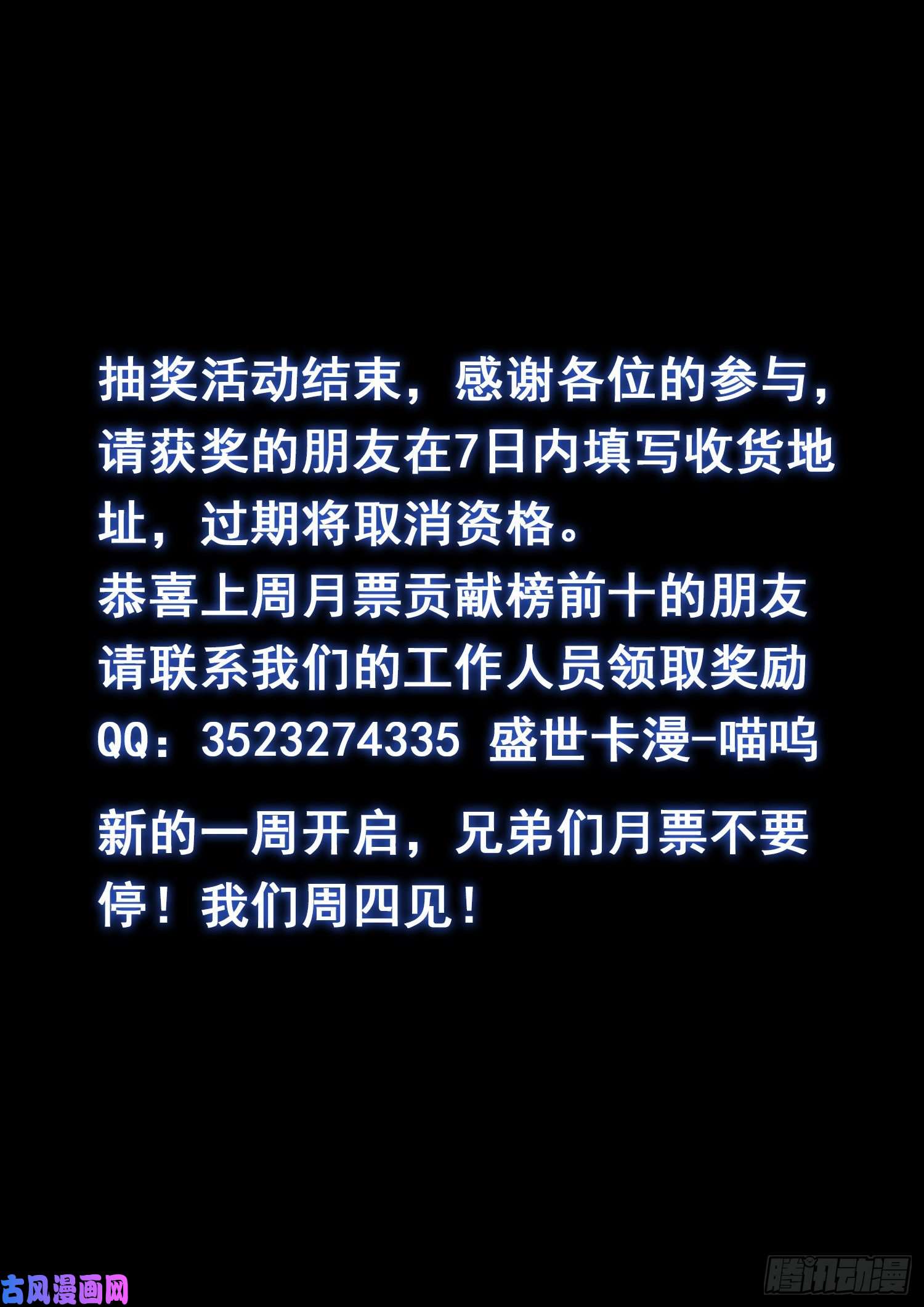 我是大神仙第四五七话·双重打击