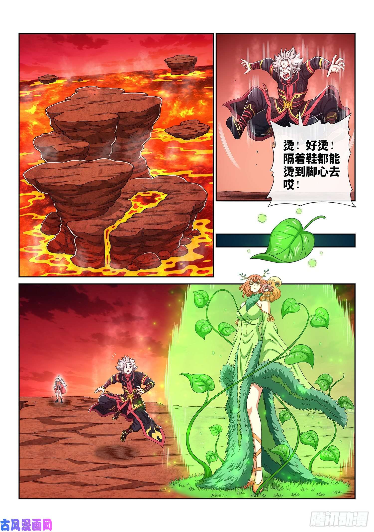 我是大神仙第四五七话·双重打击