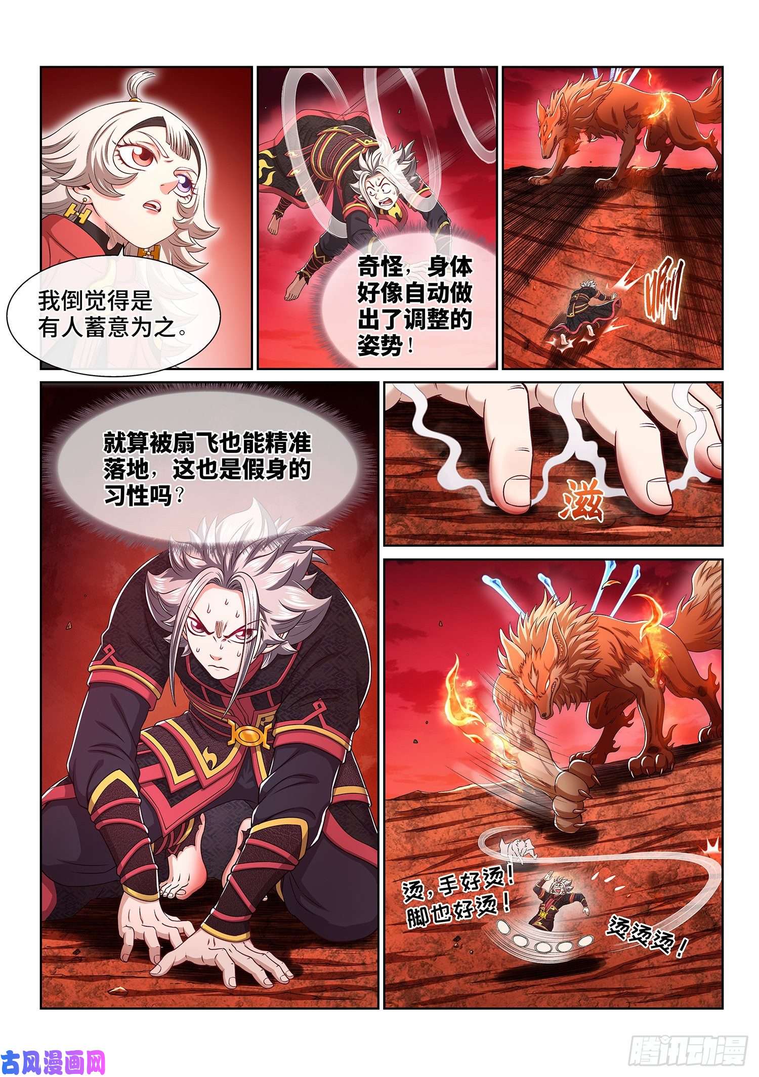 我是大神仙第四五八话·死 局