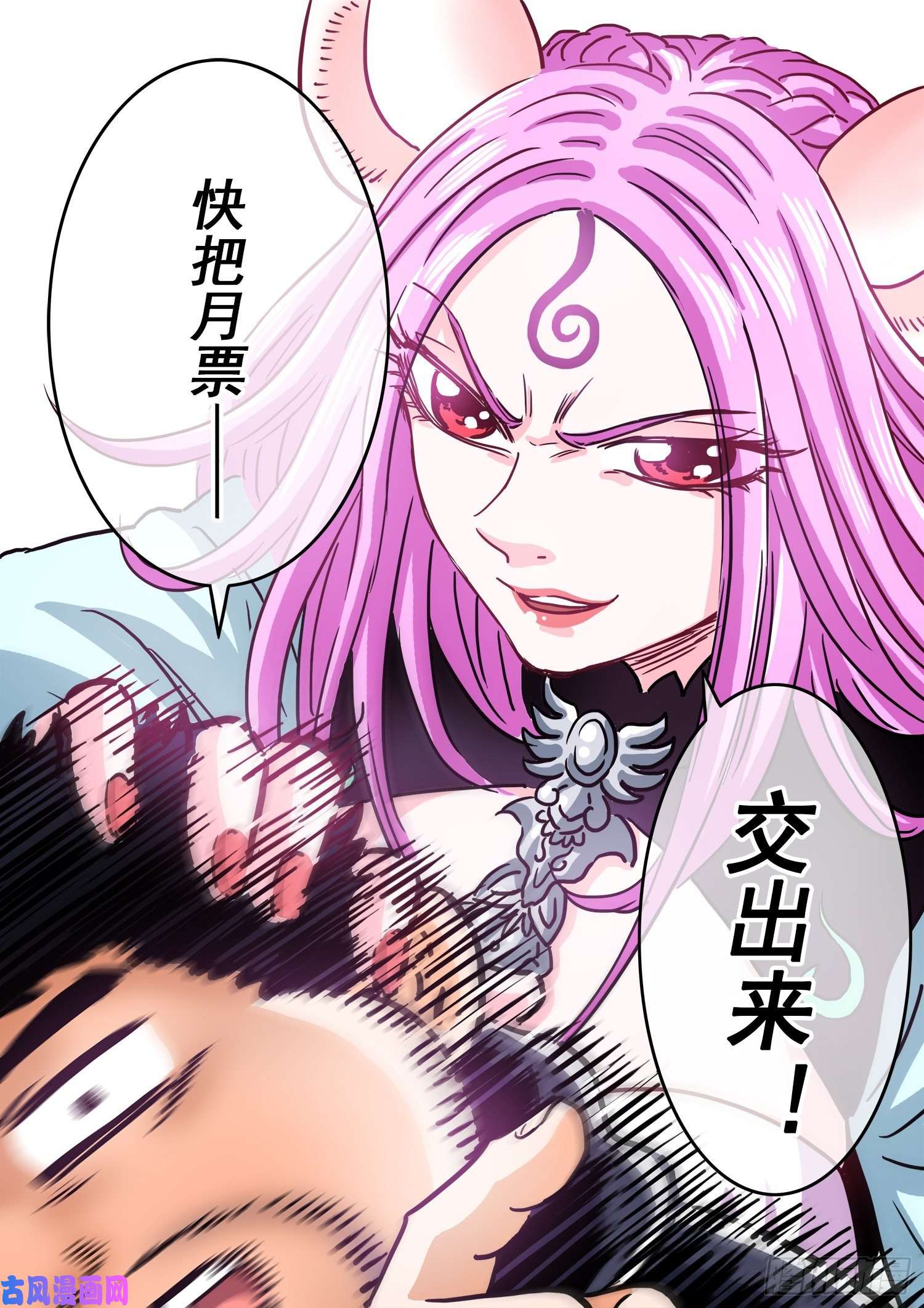 我是大神仙第四五九话·骗 子