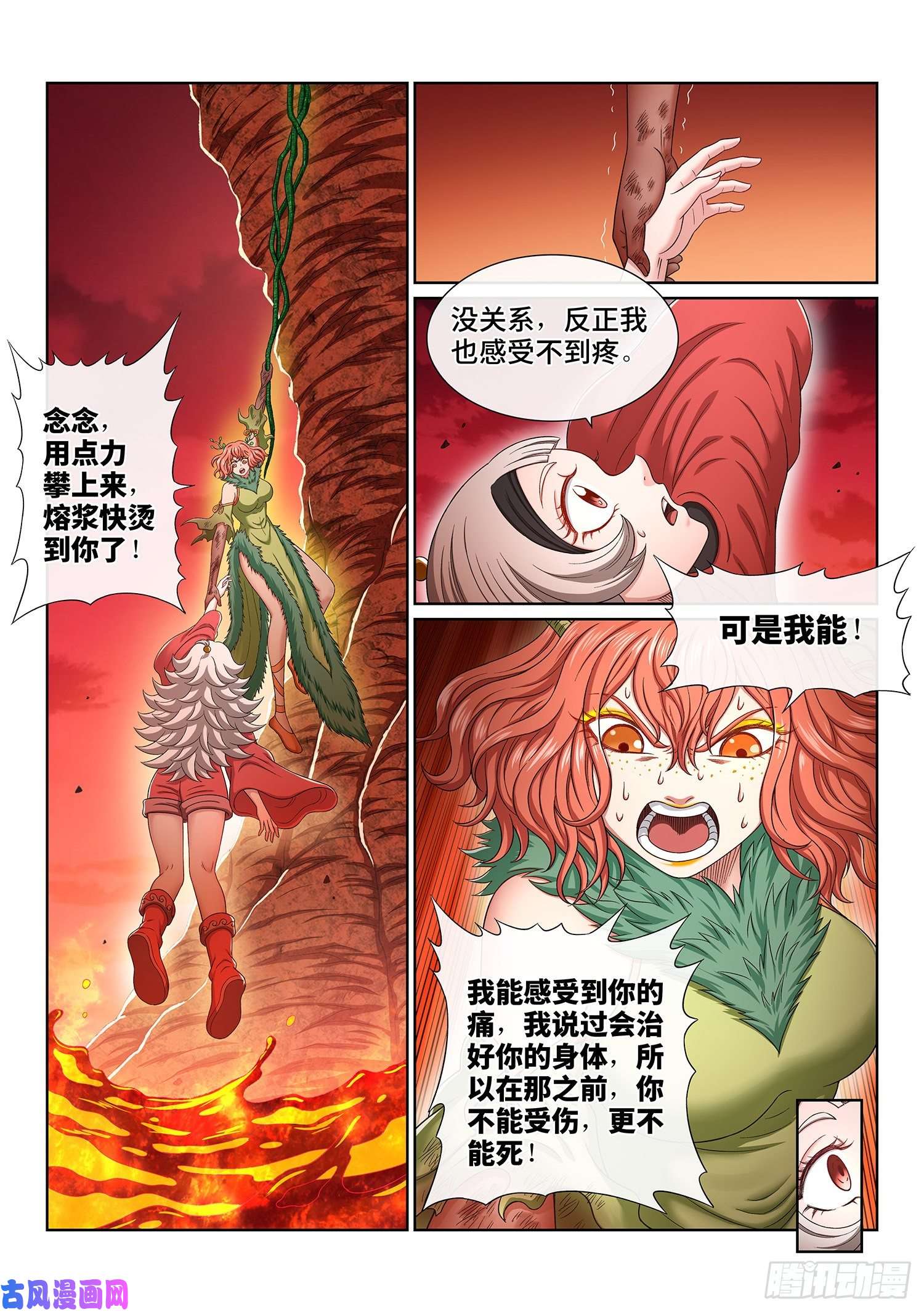 我是大神仙第四六零话·广陵之子