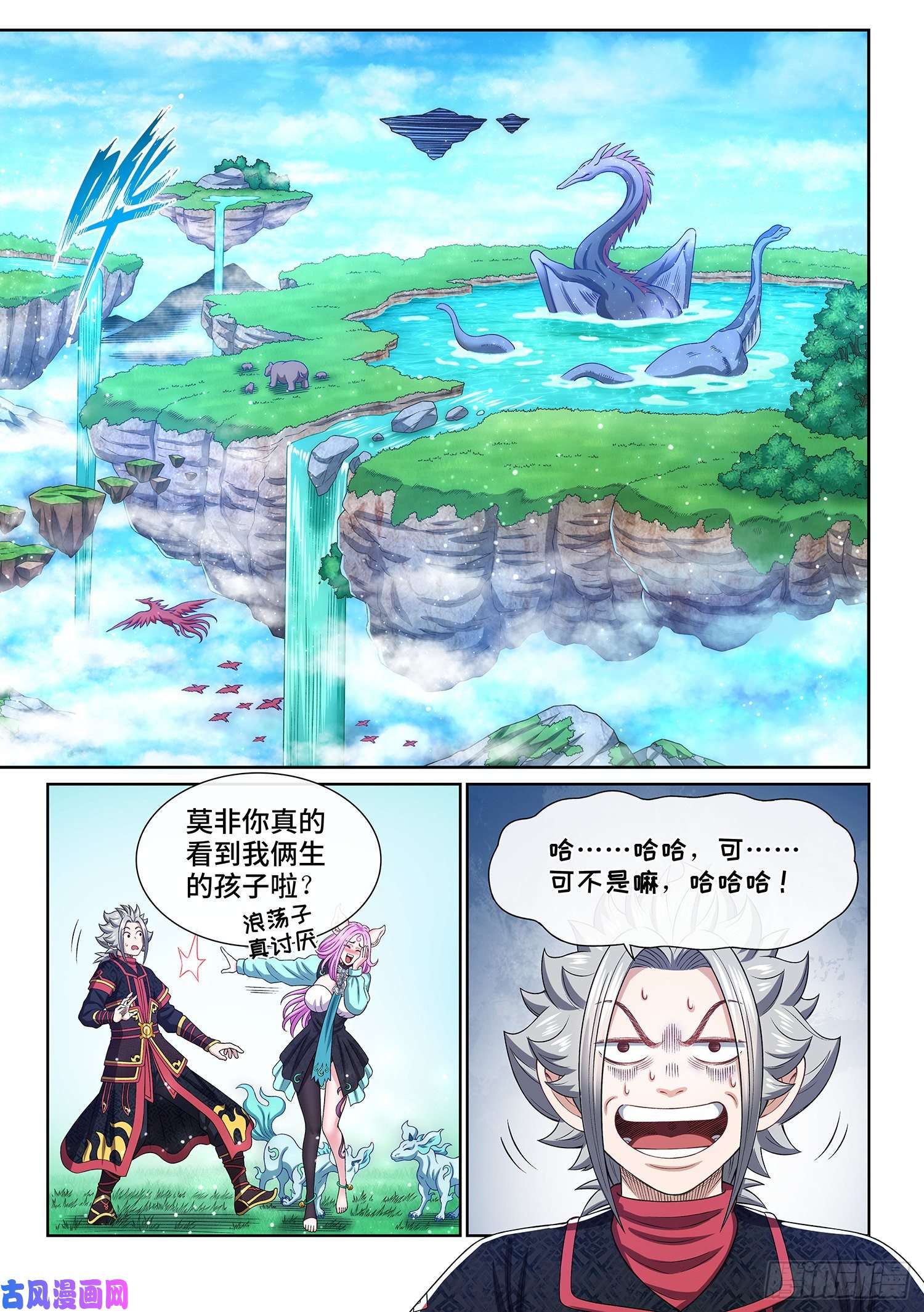 我是大神仙第四六零话·广陵之子