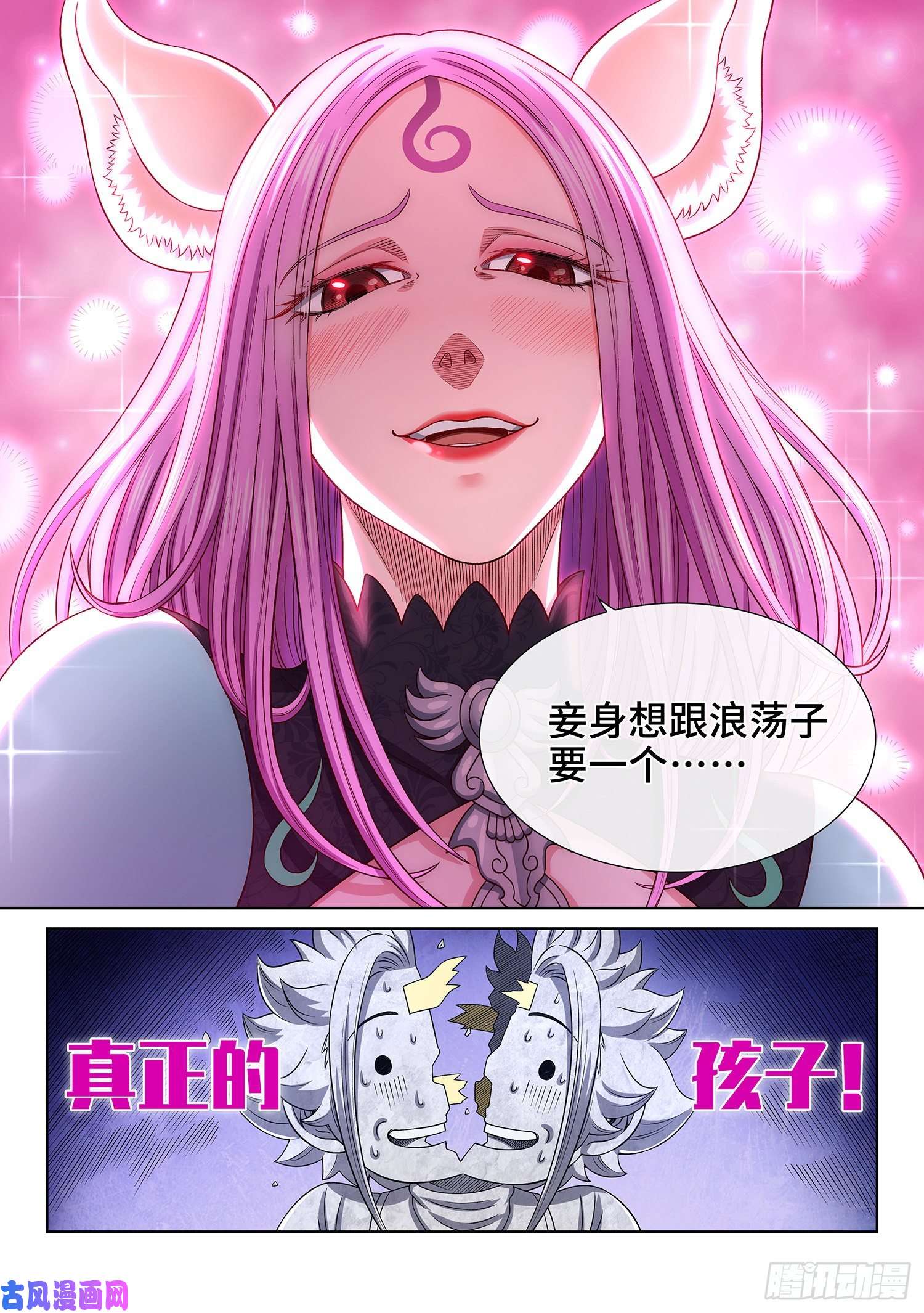 我是大神仙第四六零话·广陵之子