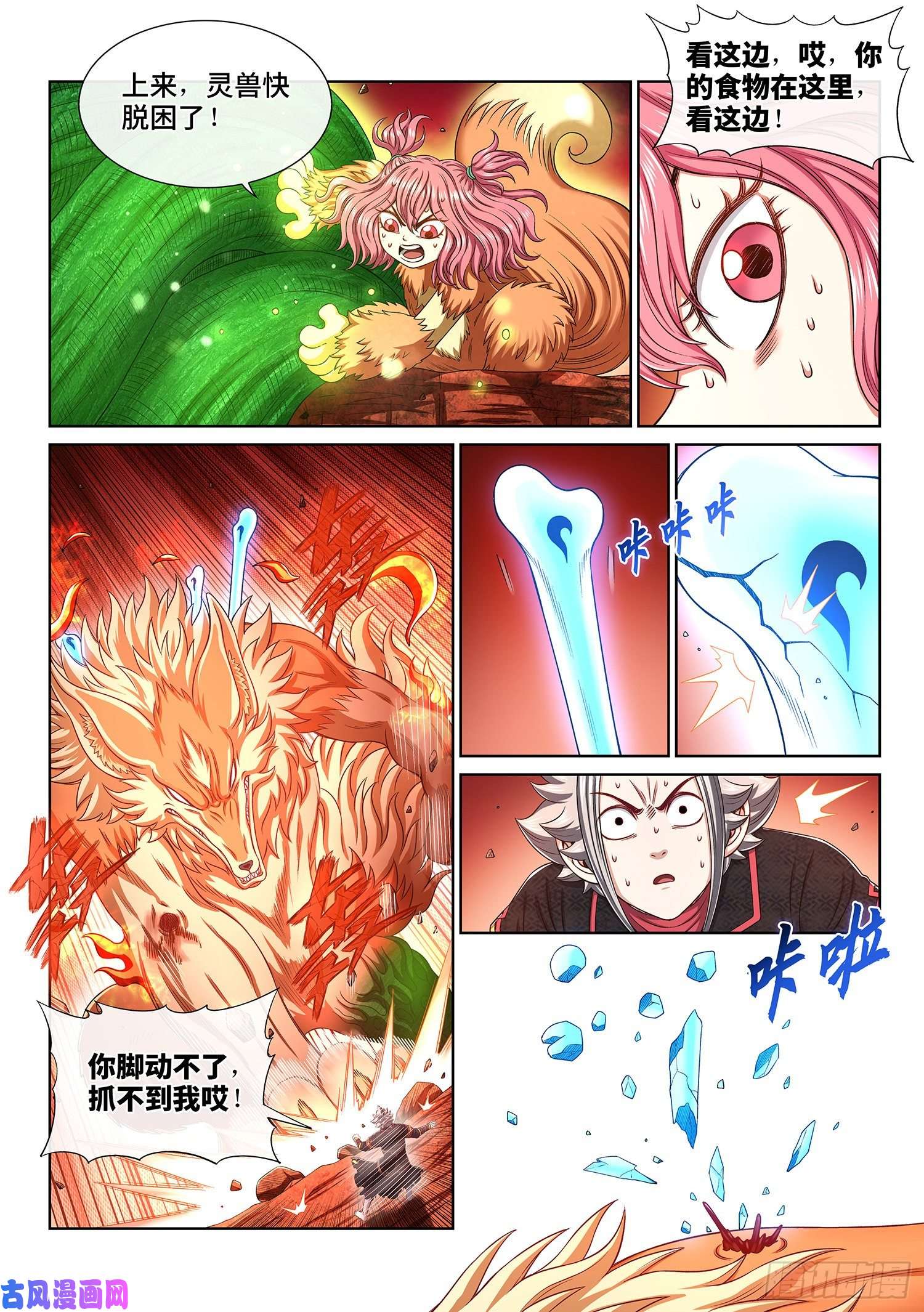 我是大神仙第四六零话·广陵之子