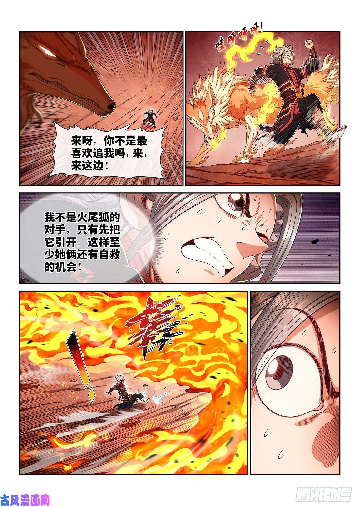 我是大神仙第四六零话·广陵之子