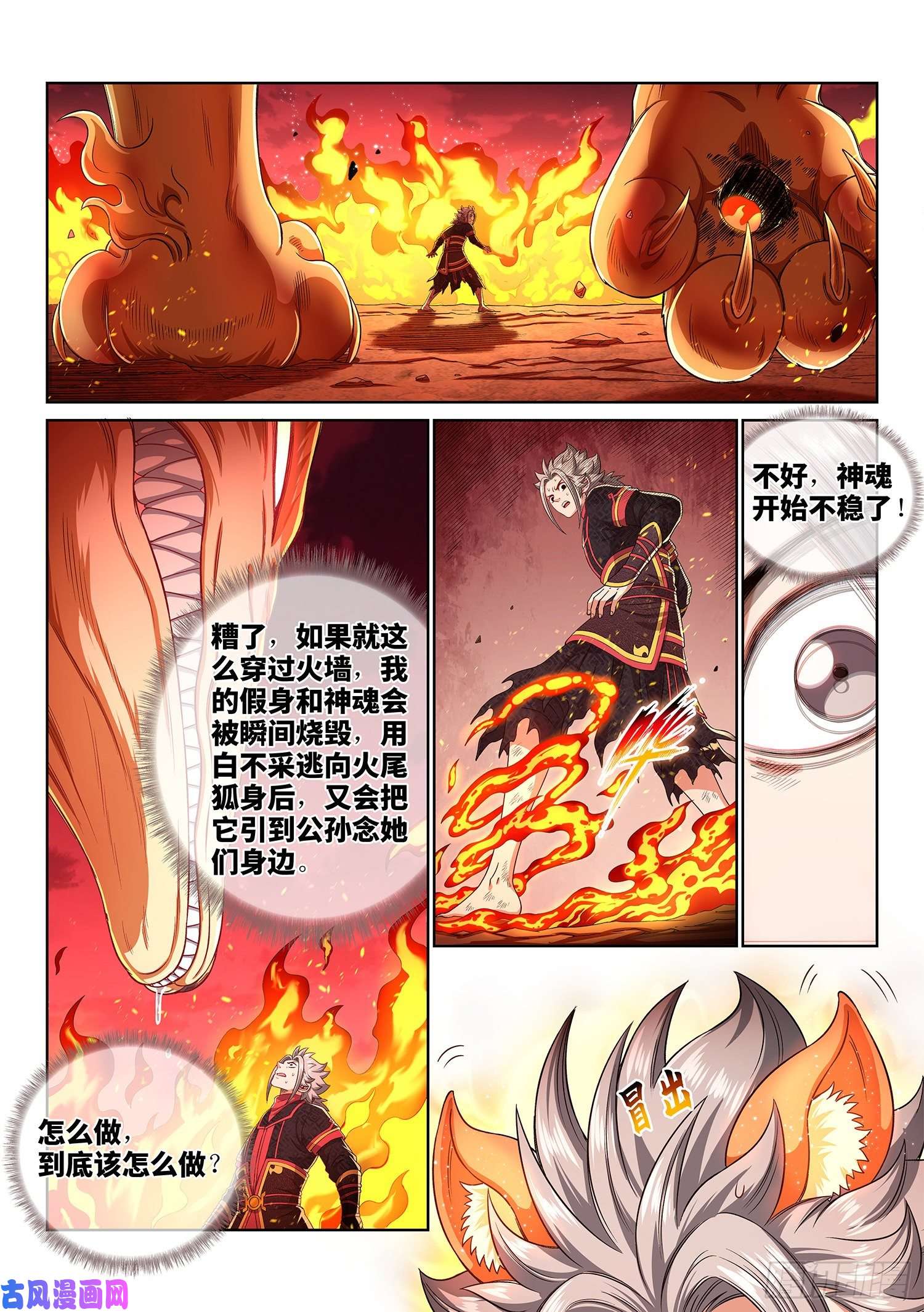 我是大神仙第四六零话·广陵之子