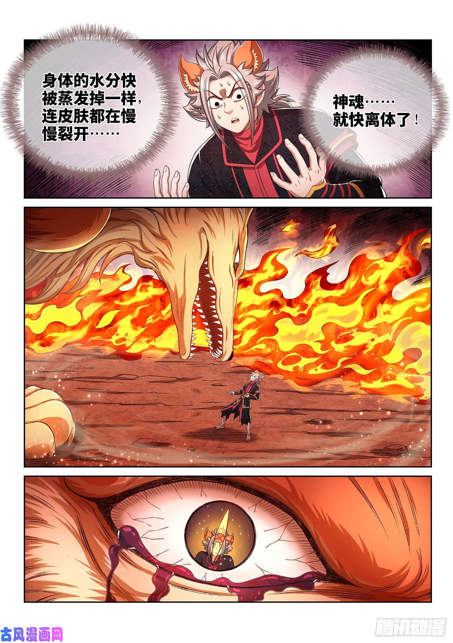 我是大神仙第四六零话·广陵之子
