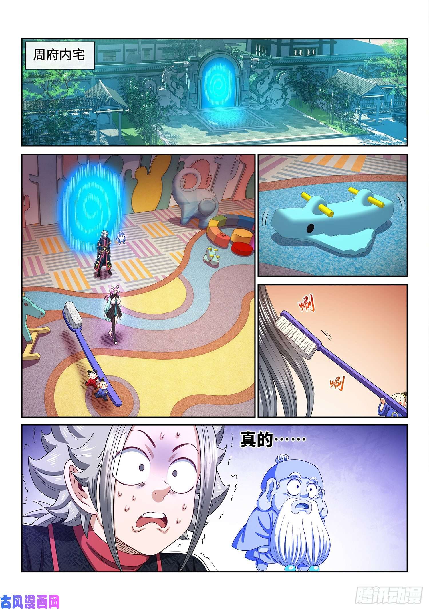 我是大神仙第四六零话·广陵之子