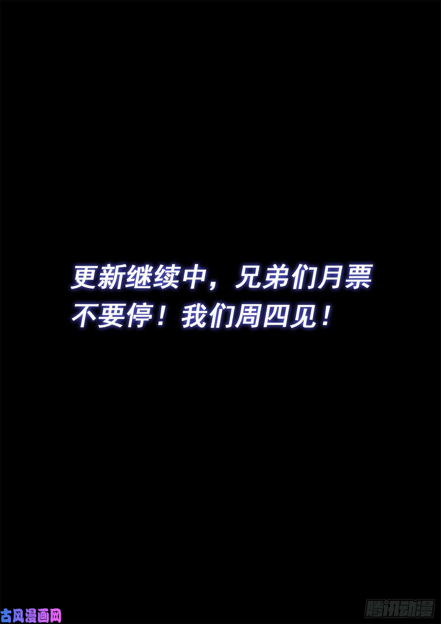 我是大神仙第四六一话·泪 水