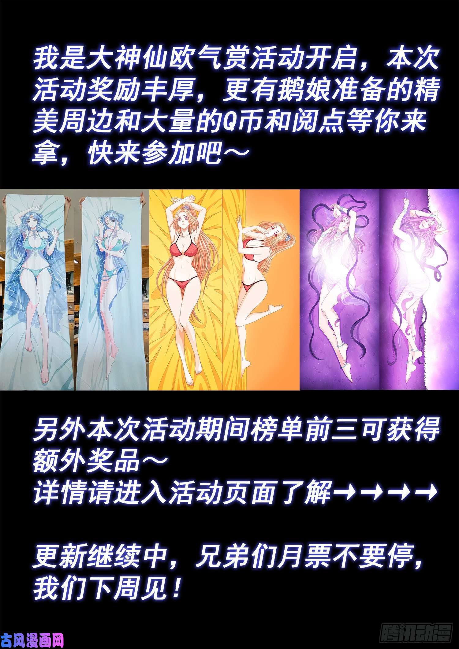 我是大神仙第四六二话·奇怪的人