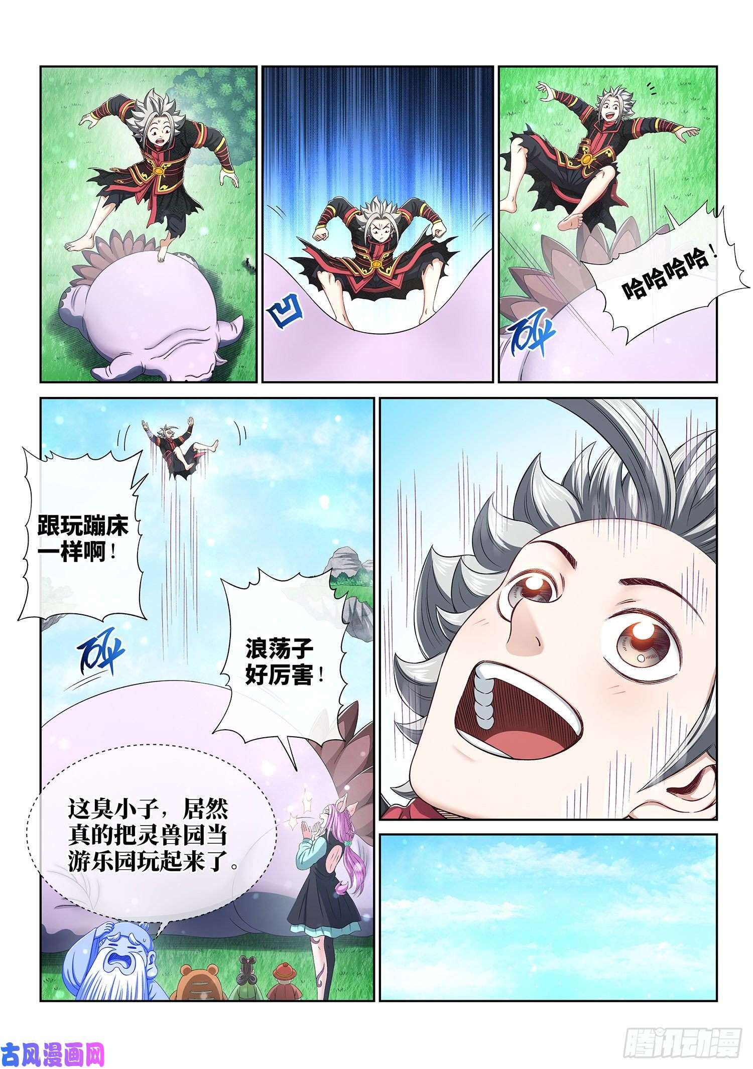 我是大神仙第四六二话·奇怪的人