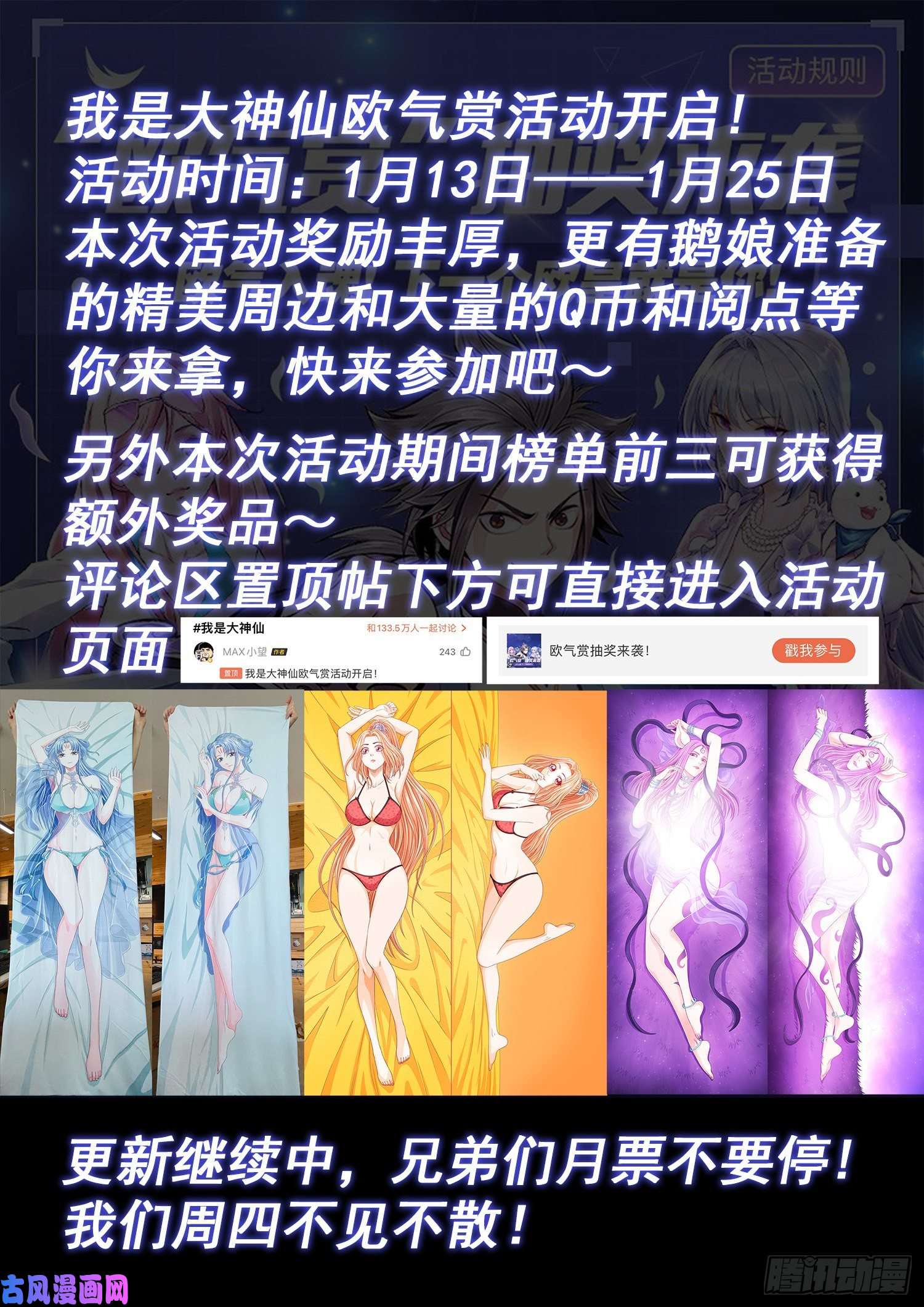 我是大神仙第四六三话·忍
