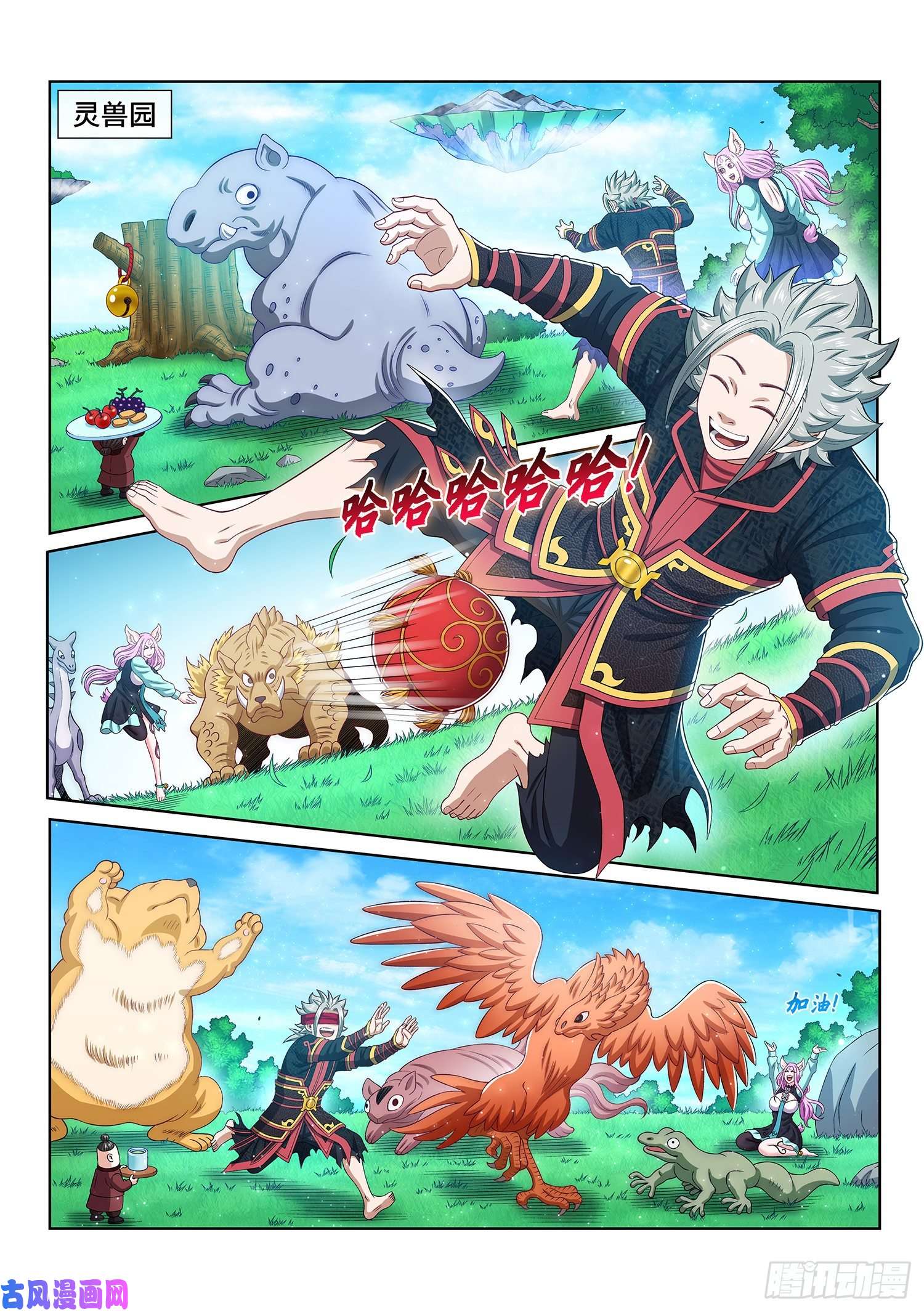 我是大神仙第四六三话·忍