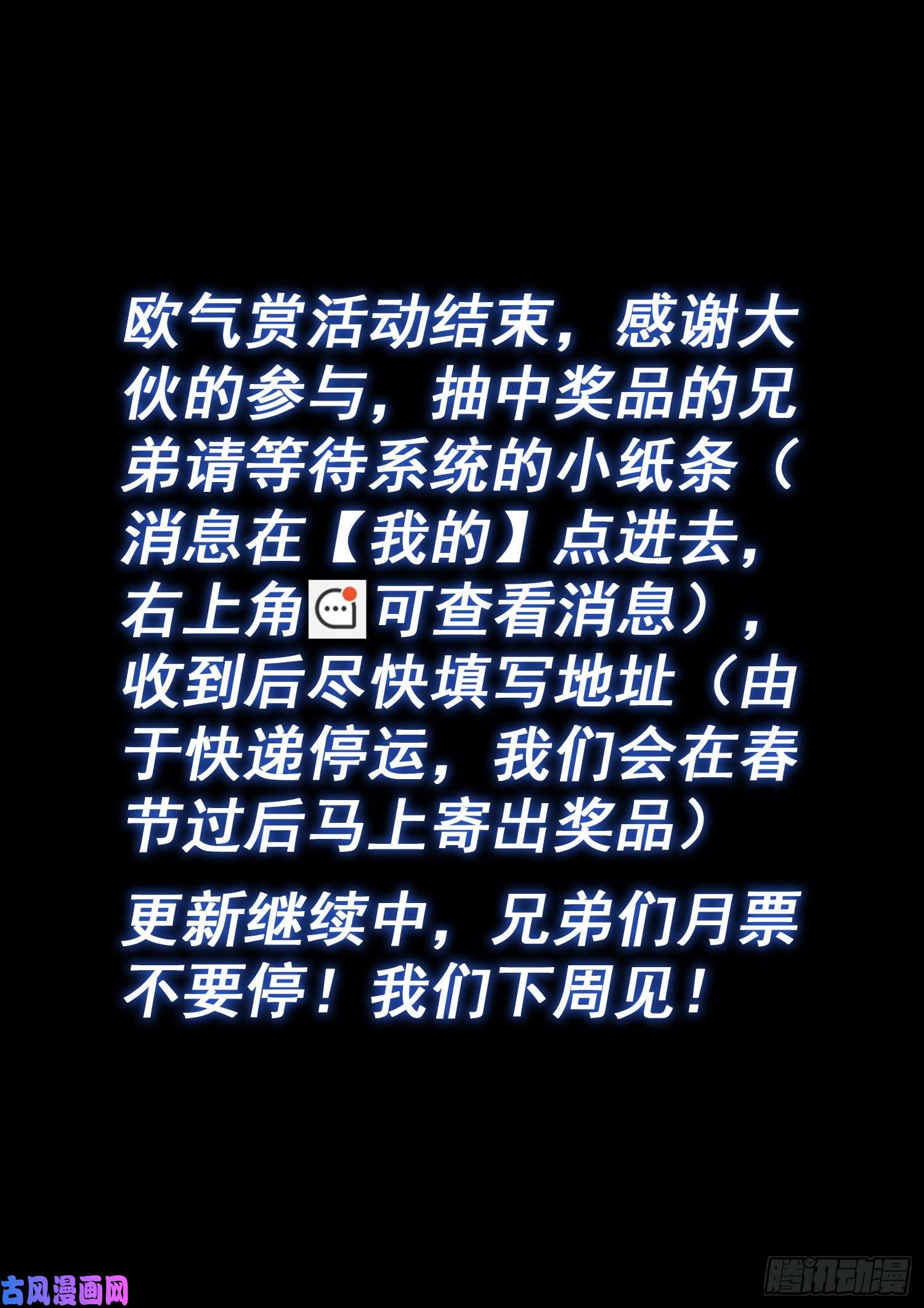 我是大神仙第四六六话·三件事