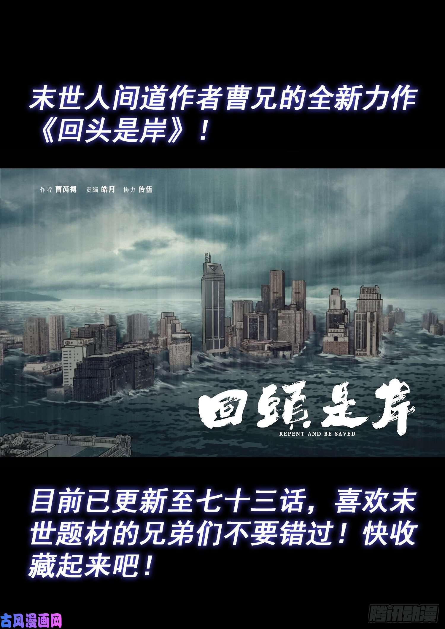 我是大神仙第四六六话·三件事