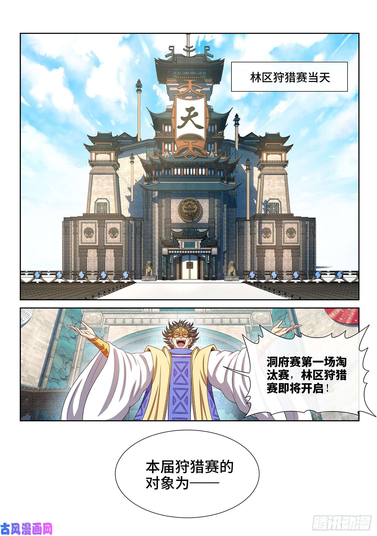 我是大神仙第四六七话·还不是时候