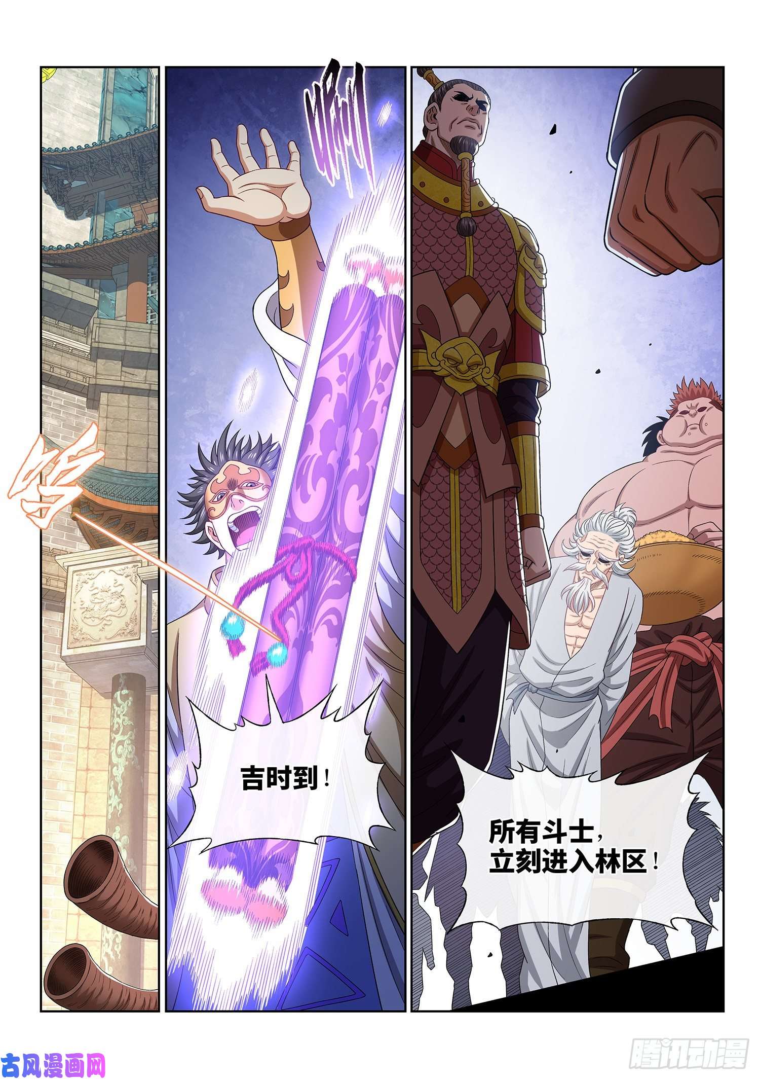 我是大神仙第四六七话·还不是时候