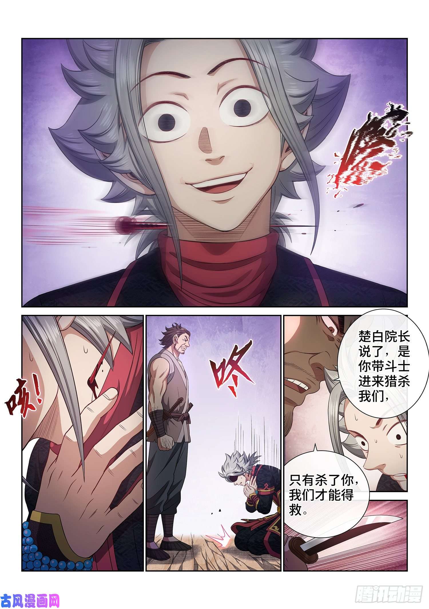 我是大神仙第四六八话·技不如人