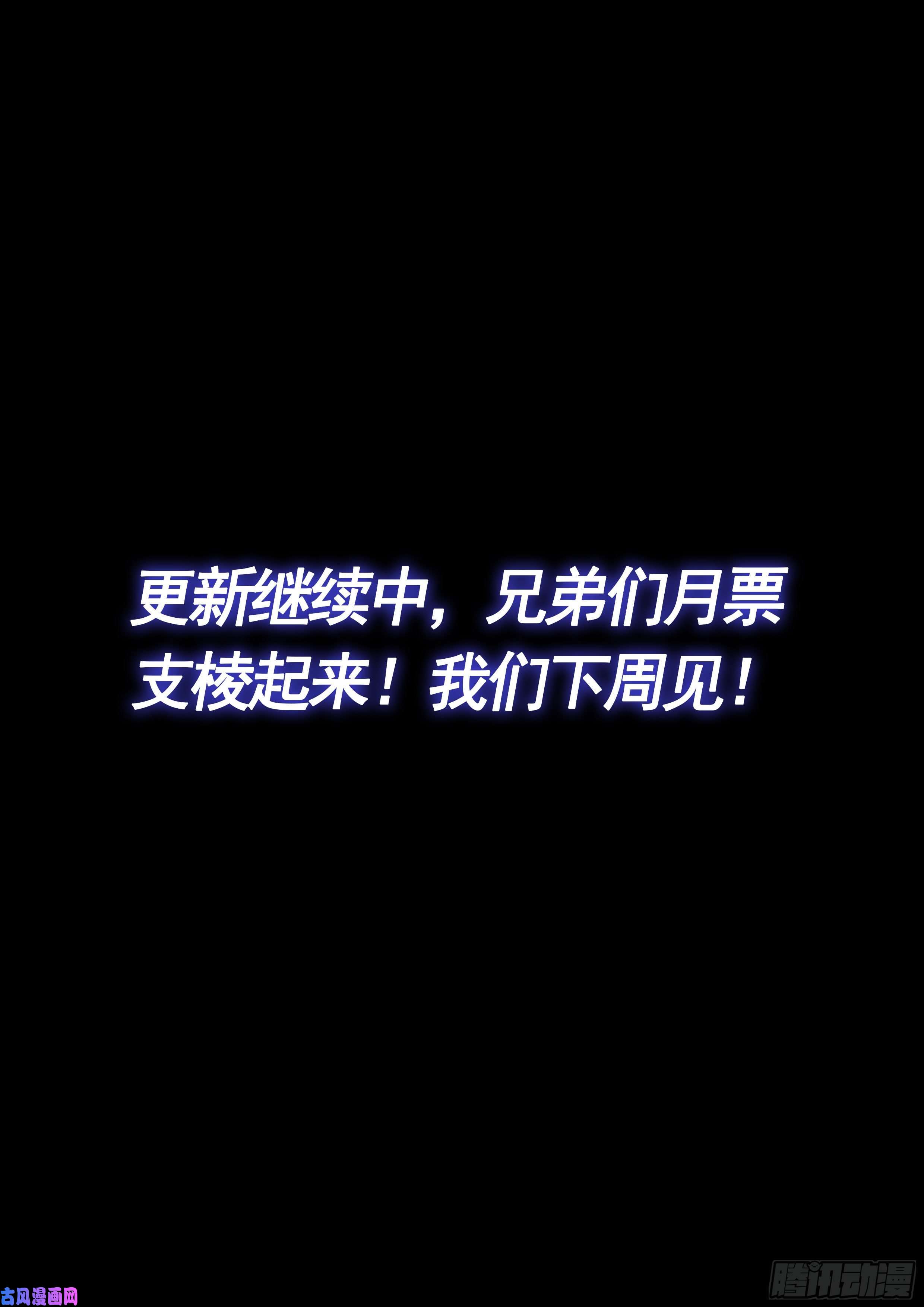 我是大神仙第四六八话·技不如人