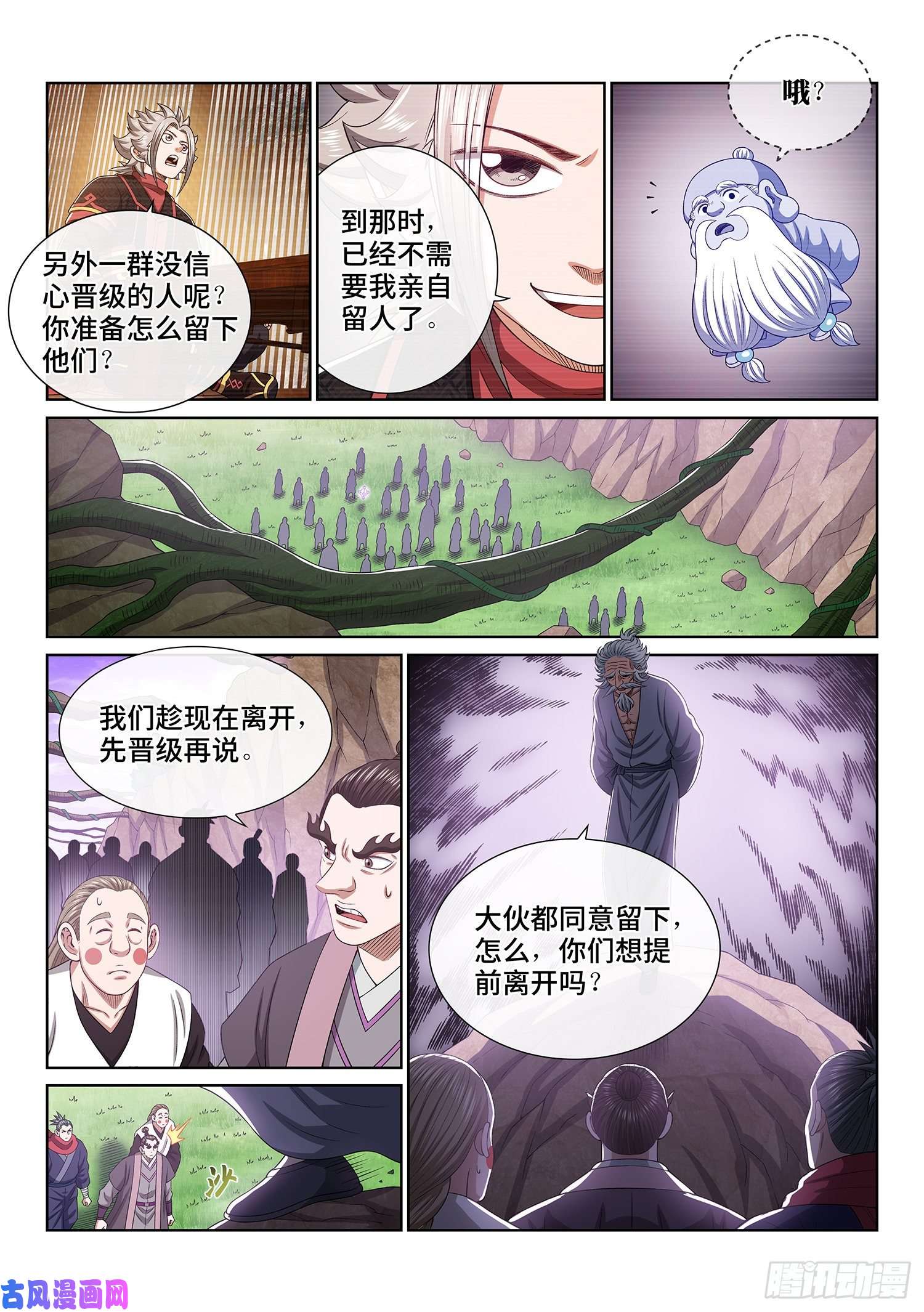 我是大神仙第四六八话·技不如人