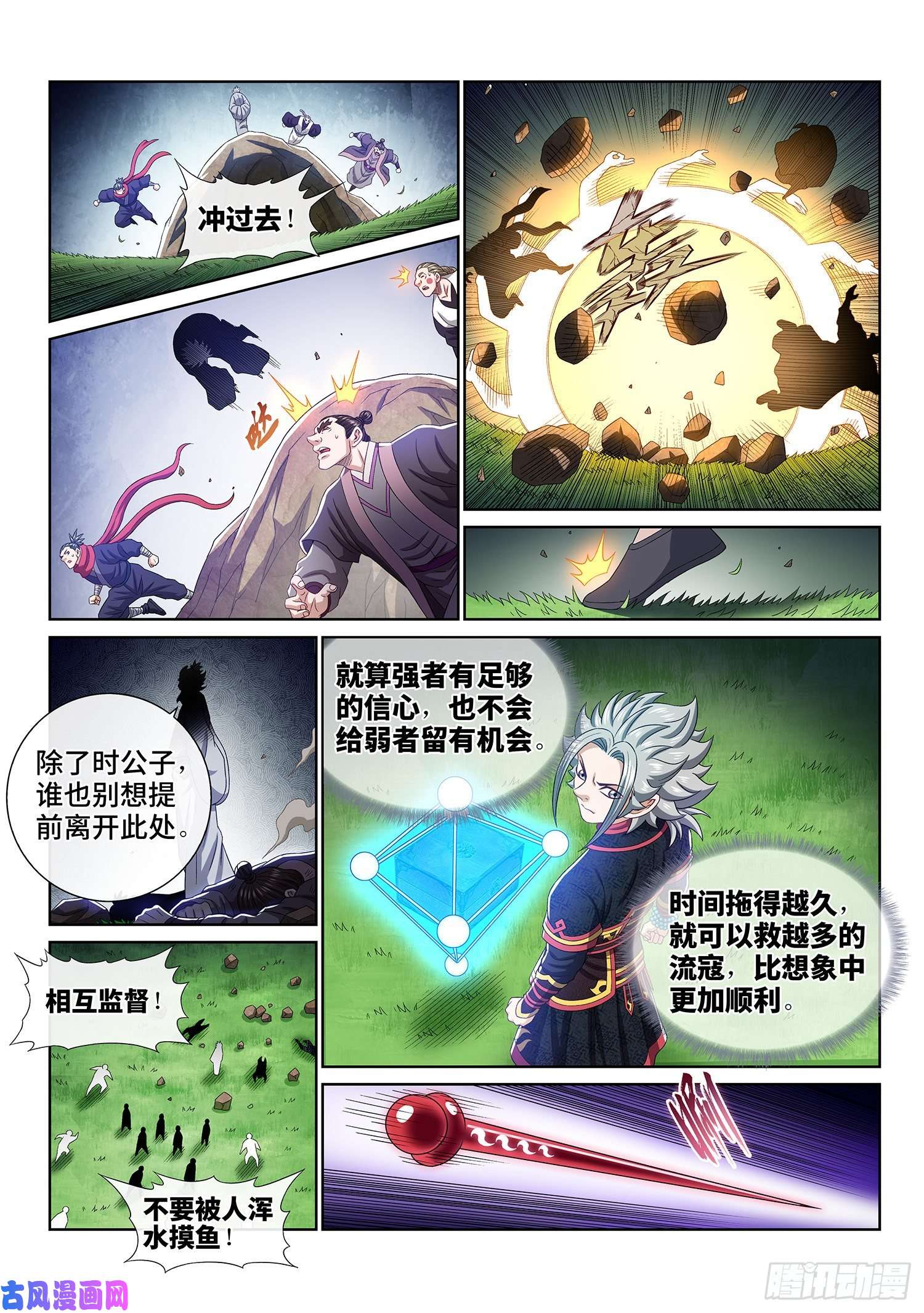 我是大神仙第四六八话·技不如人