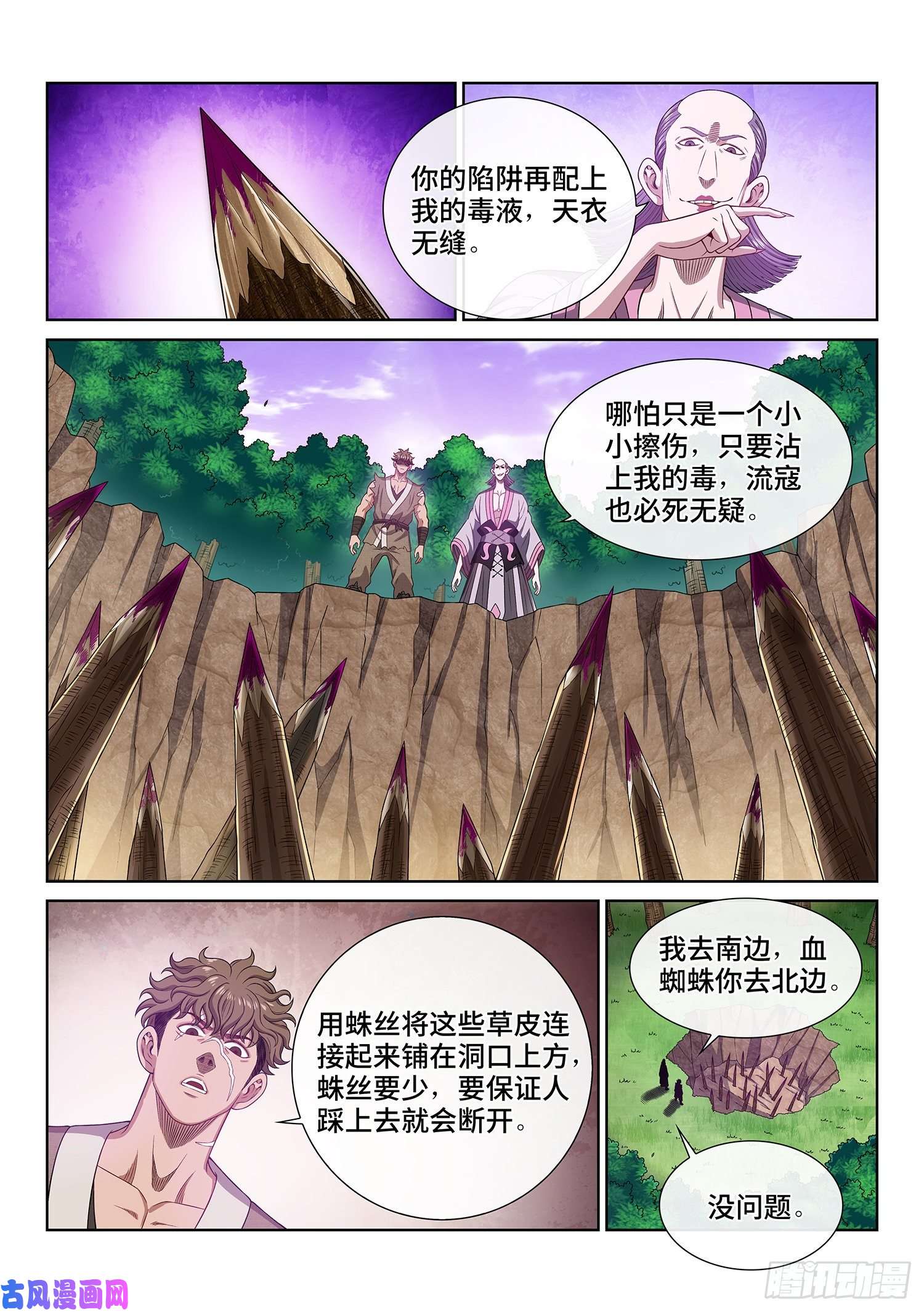 我是大神仙第四六九话·选择的机会