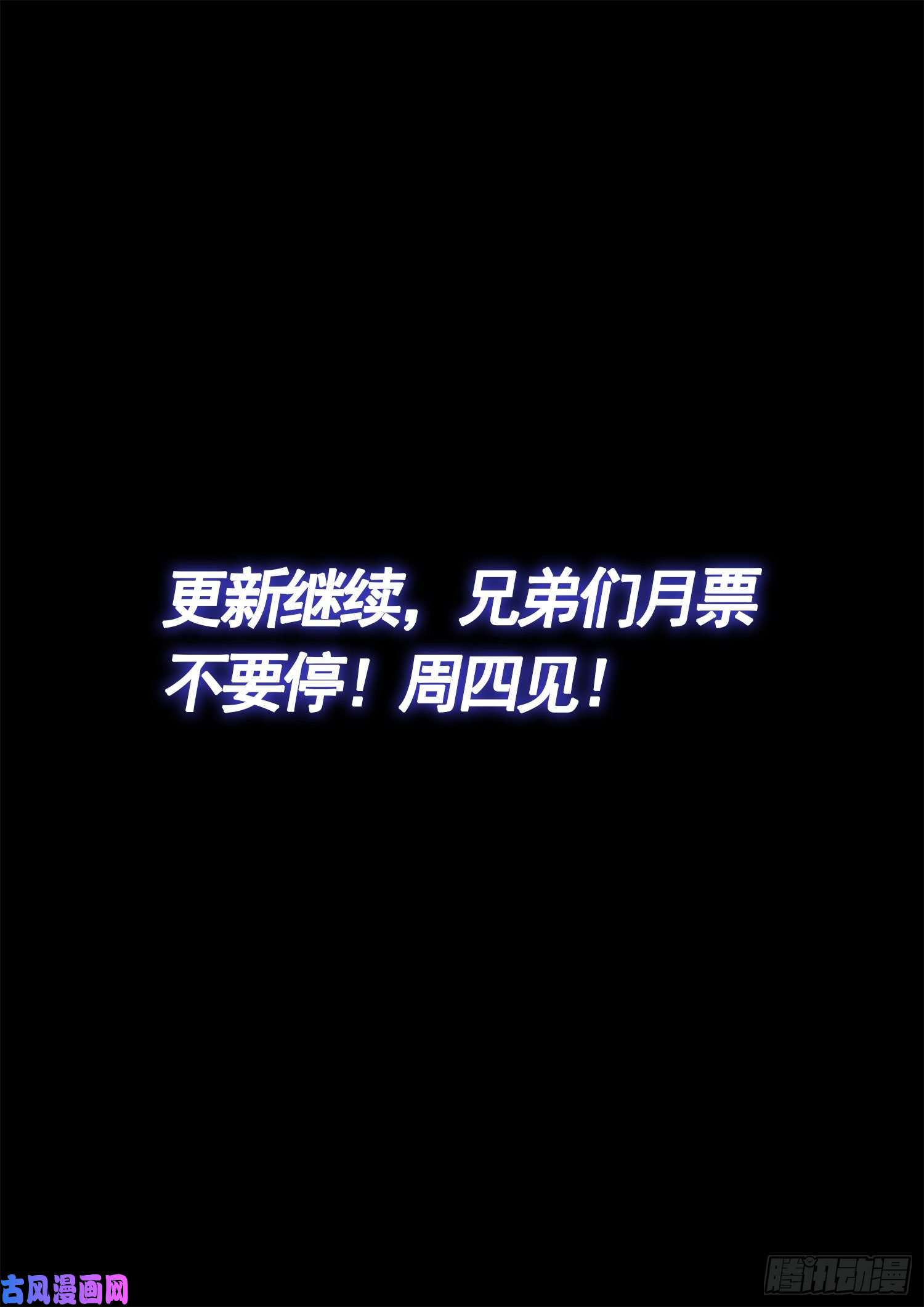 我是大神仙第四六九话·选择的机会
