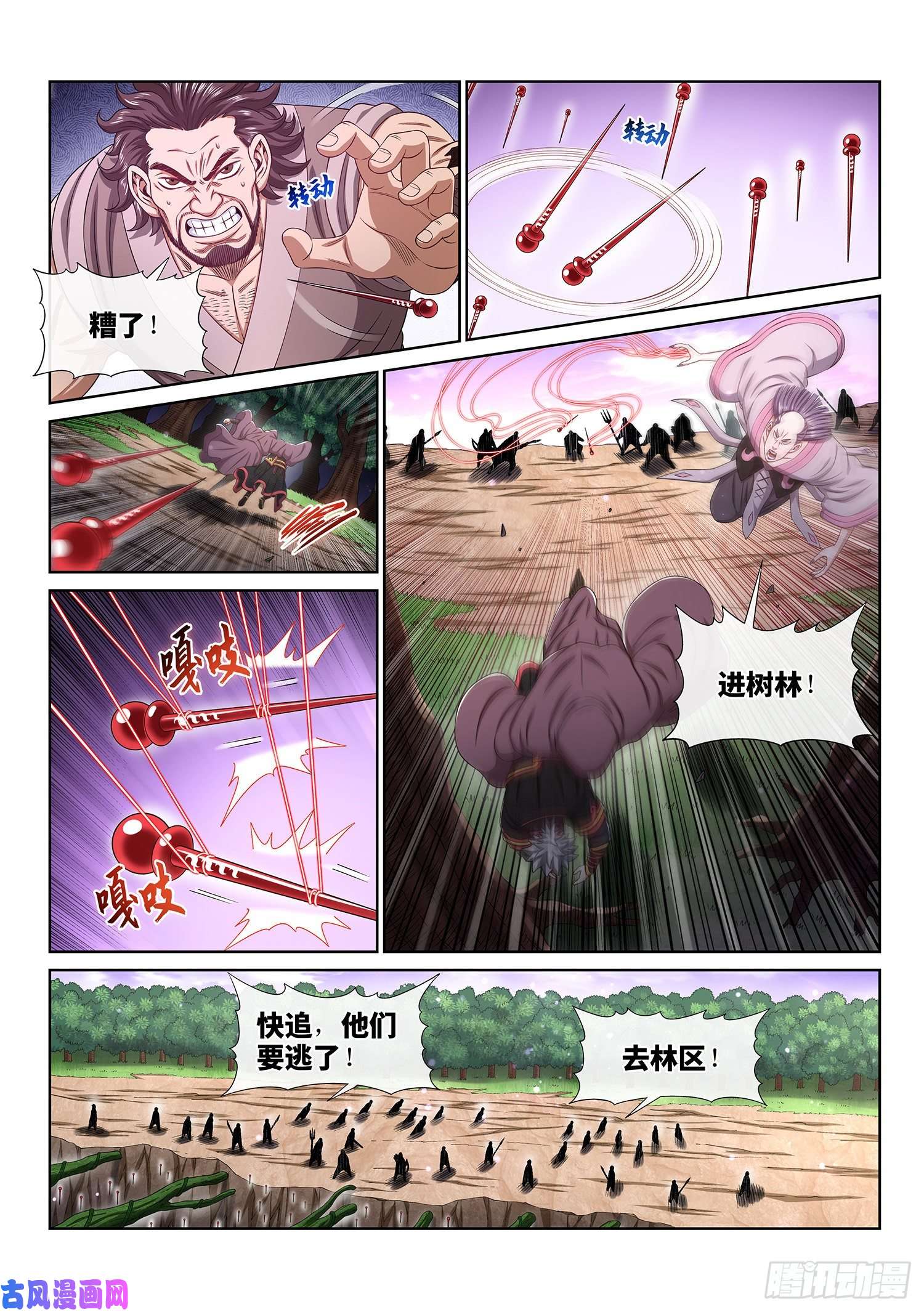 我是大神仙第四六九话·选择的机会