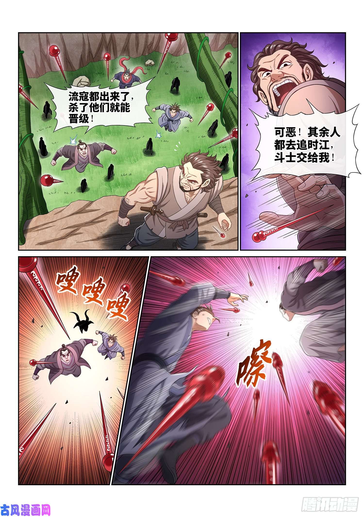 我是大神仙第四六九话·选择的机会