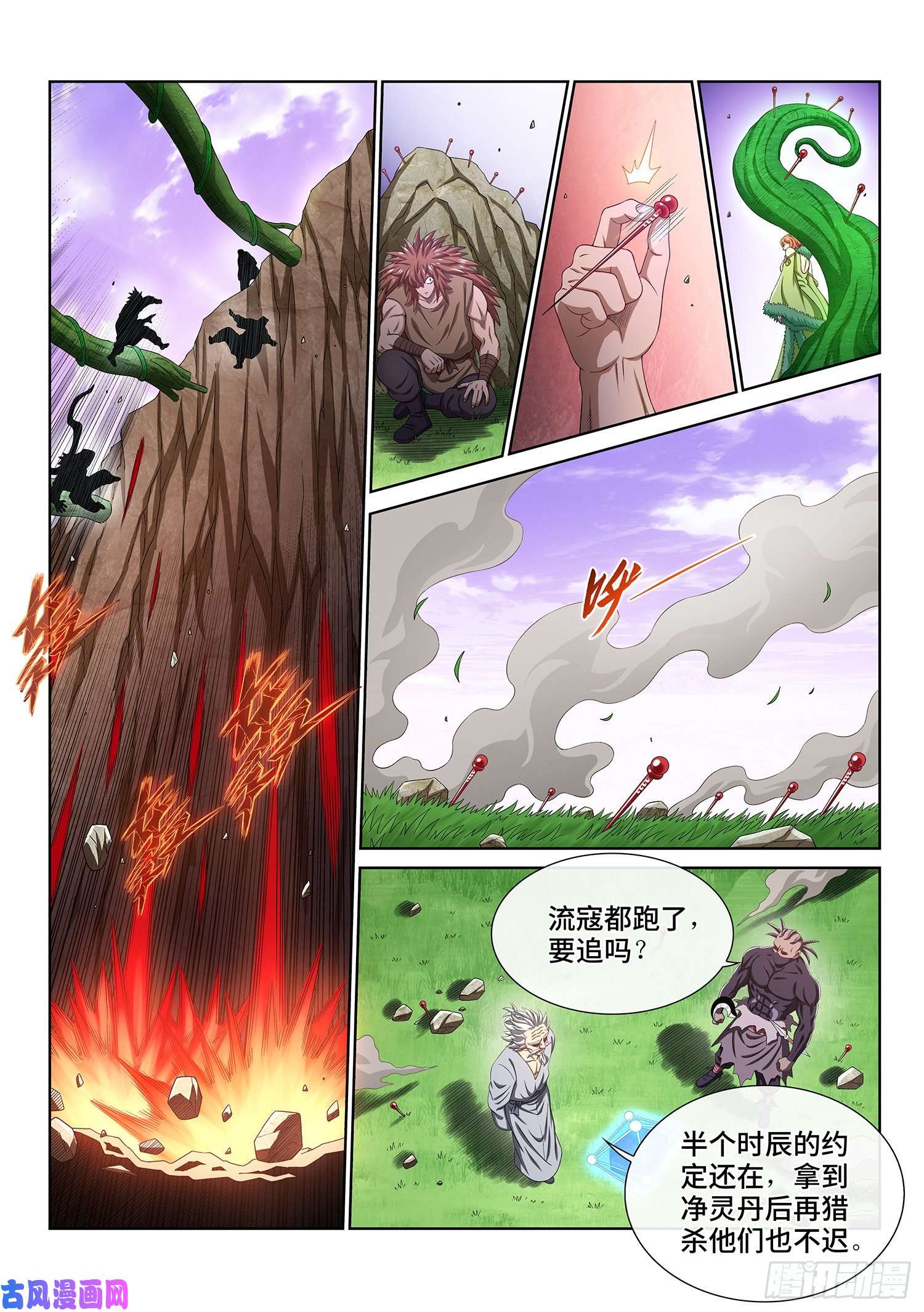 我是大神仙第四六九话·选择的机会