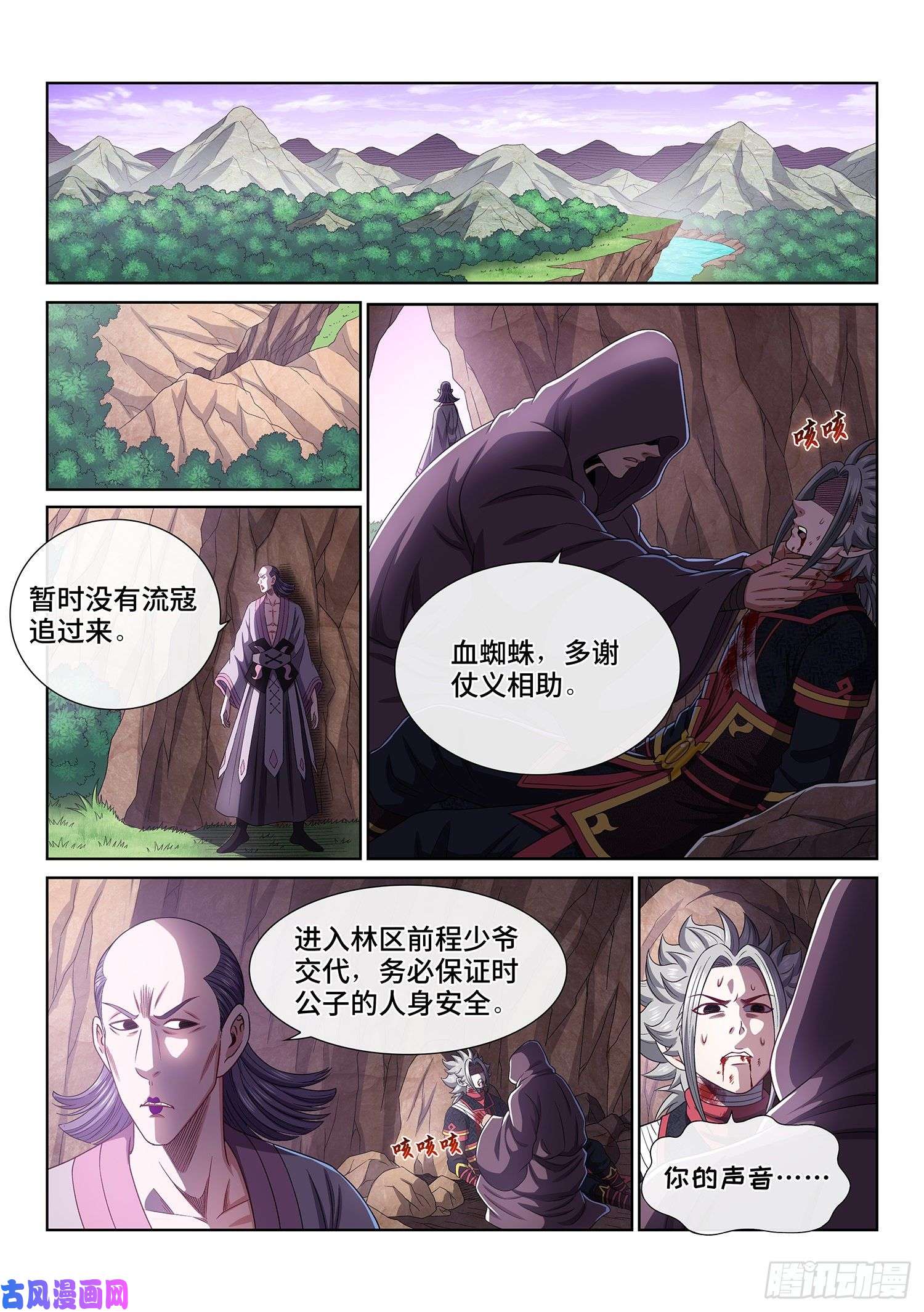 我是大神仙第四六九话·选择的机会