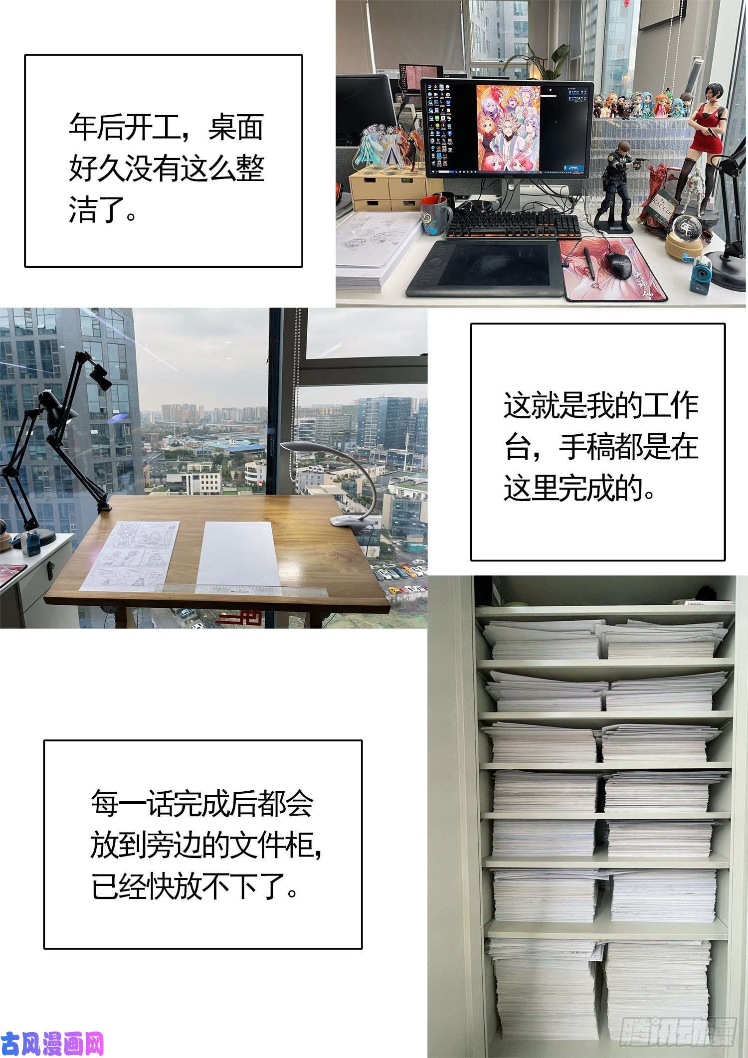 我是大神仙第四七零话·礼 物
