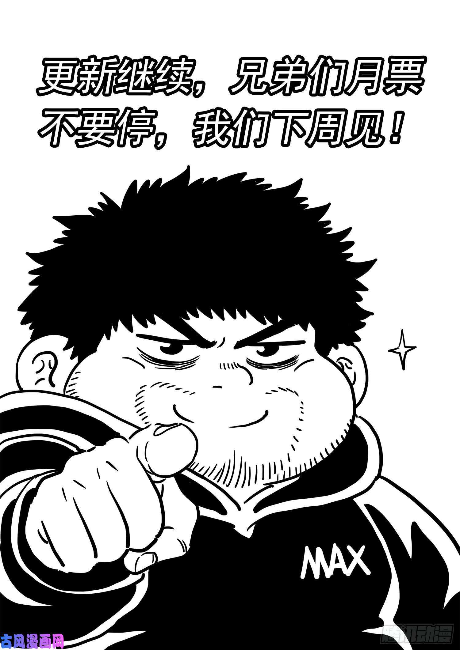 我是大神仙第四七零话·礼 物