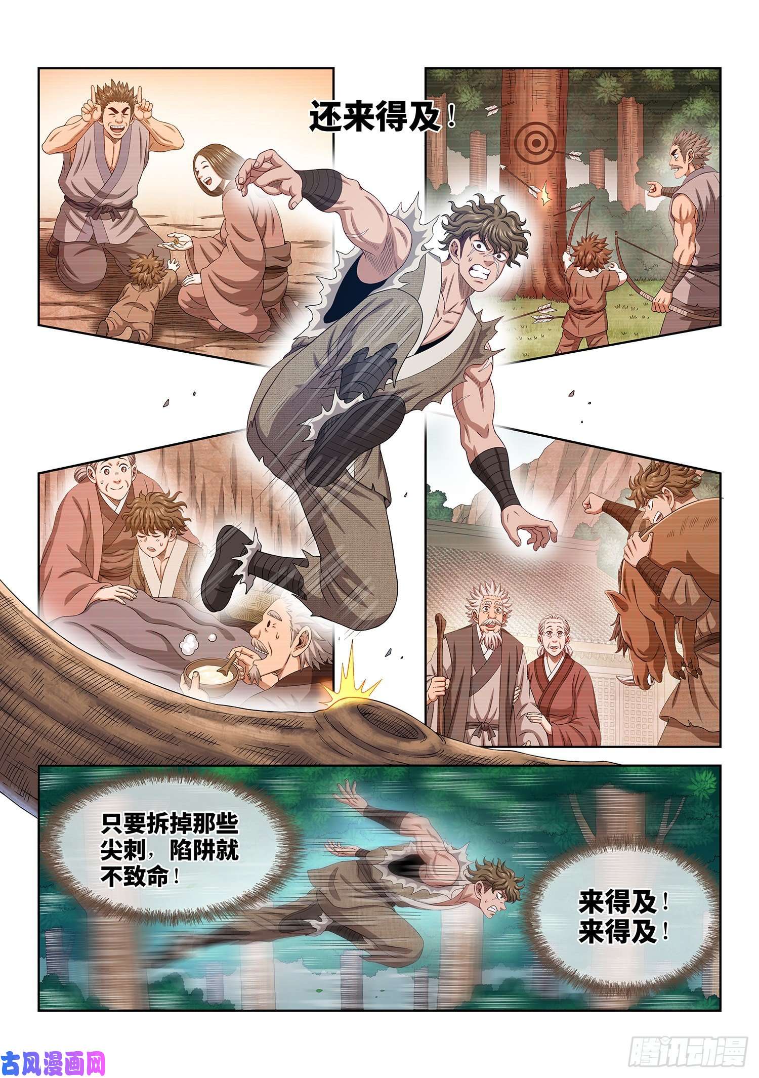 我是大神仙第四七一话·来得及……