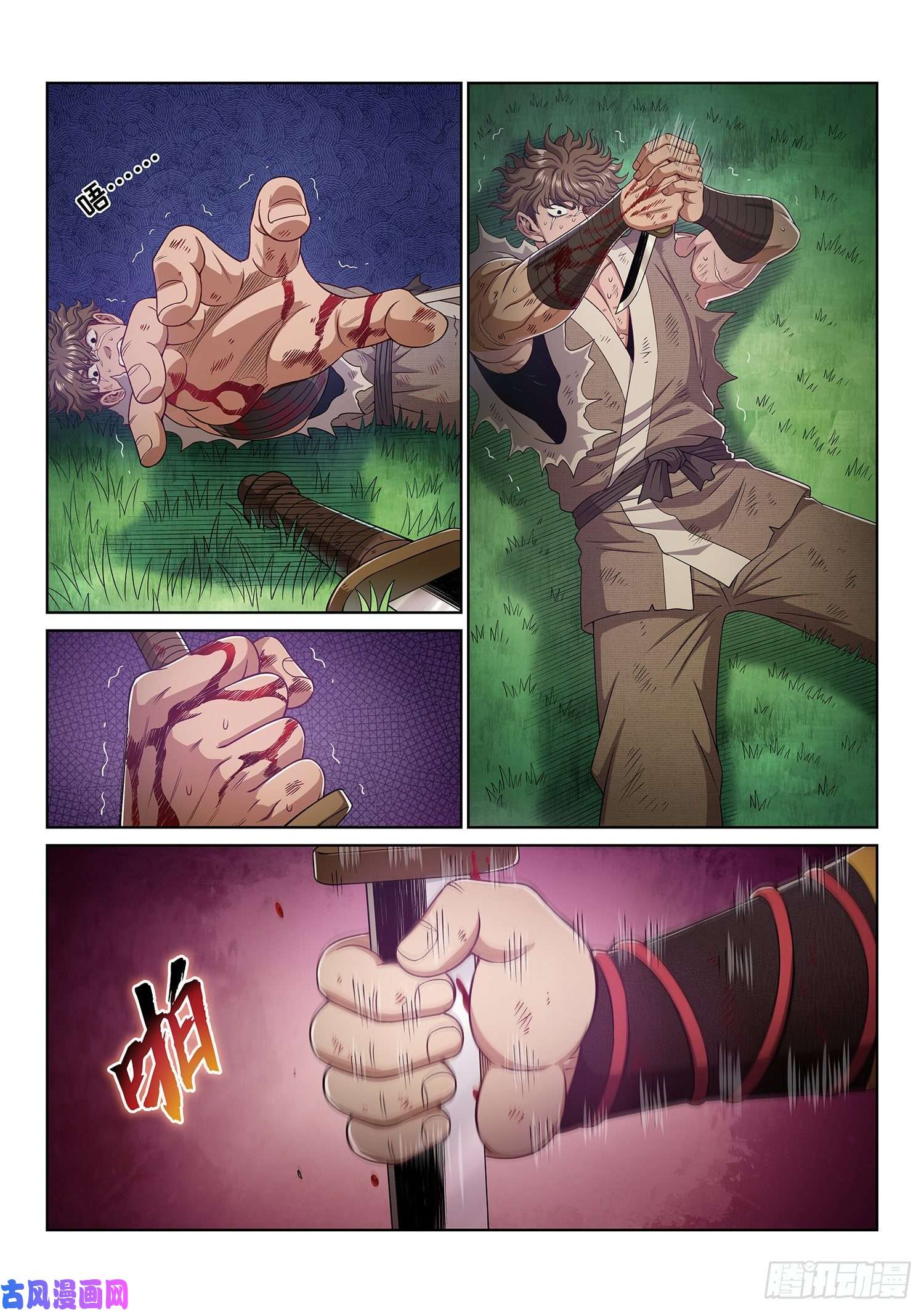 我是大神仙第四七二话·混 乱
