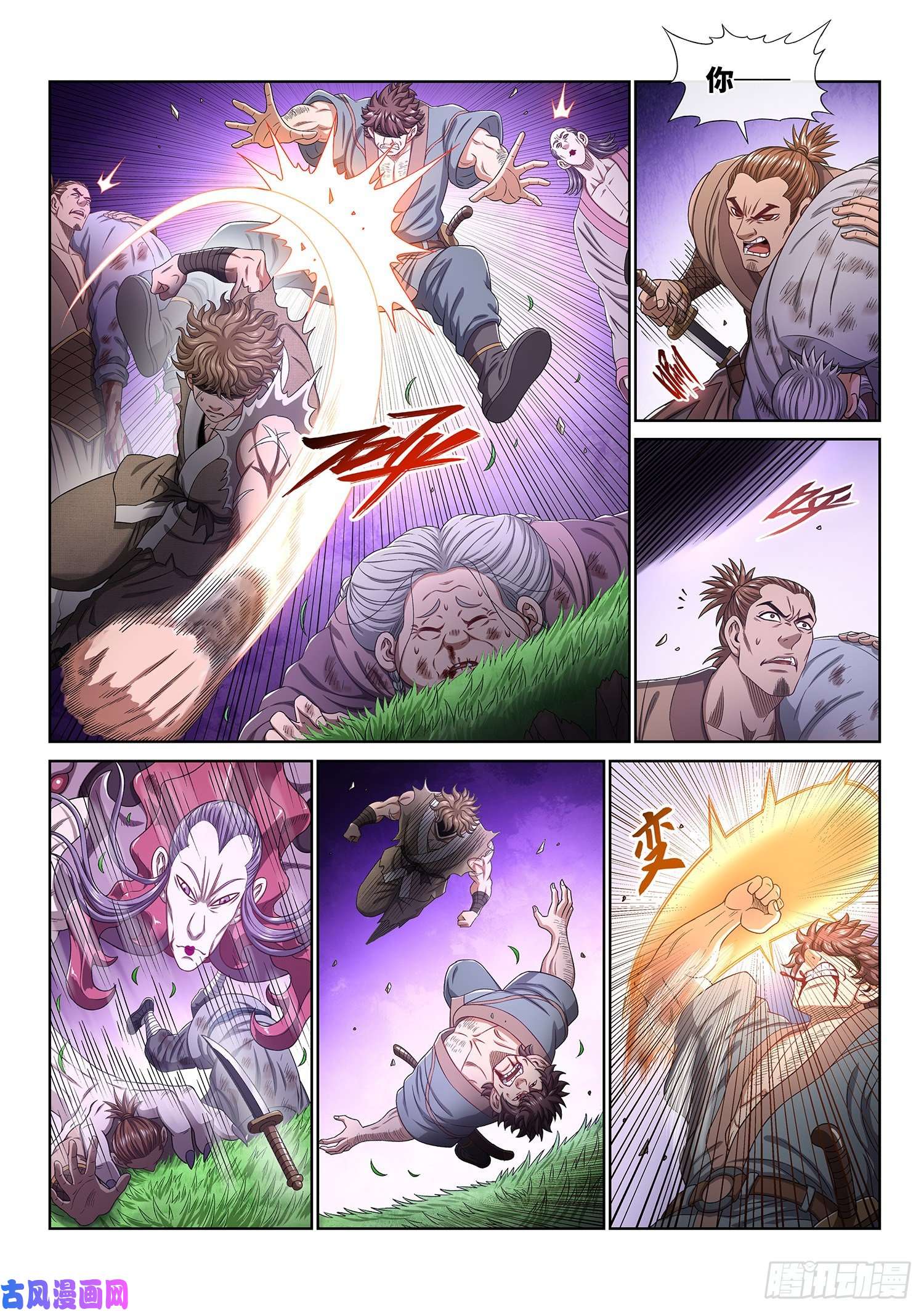 我是大神仙第四七二话·混 乱