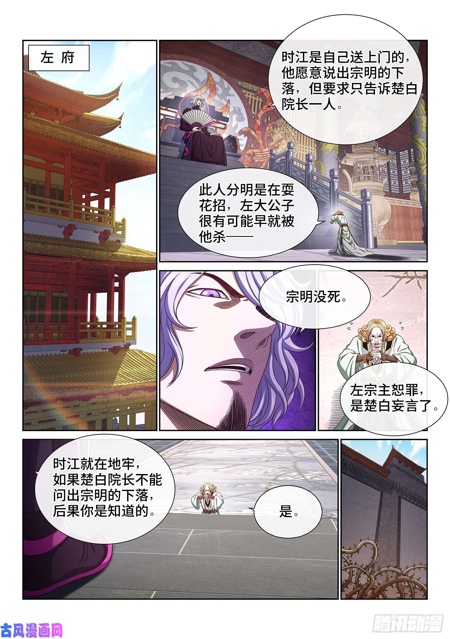 我是大神仙第四七三话·最大的不同