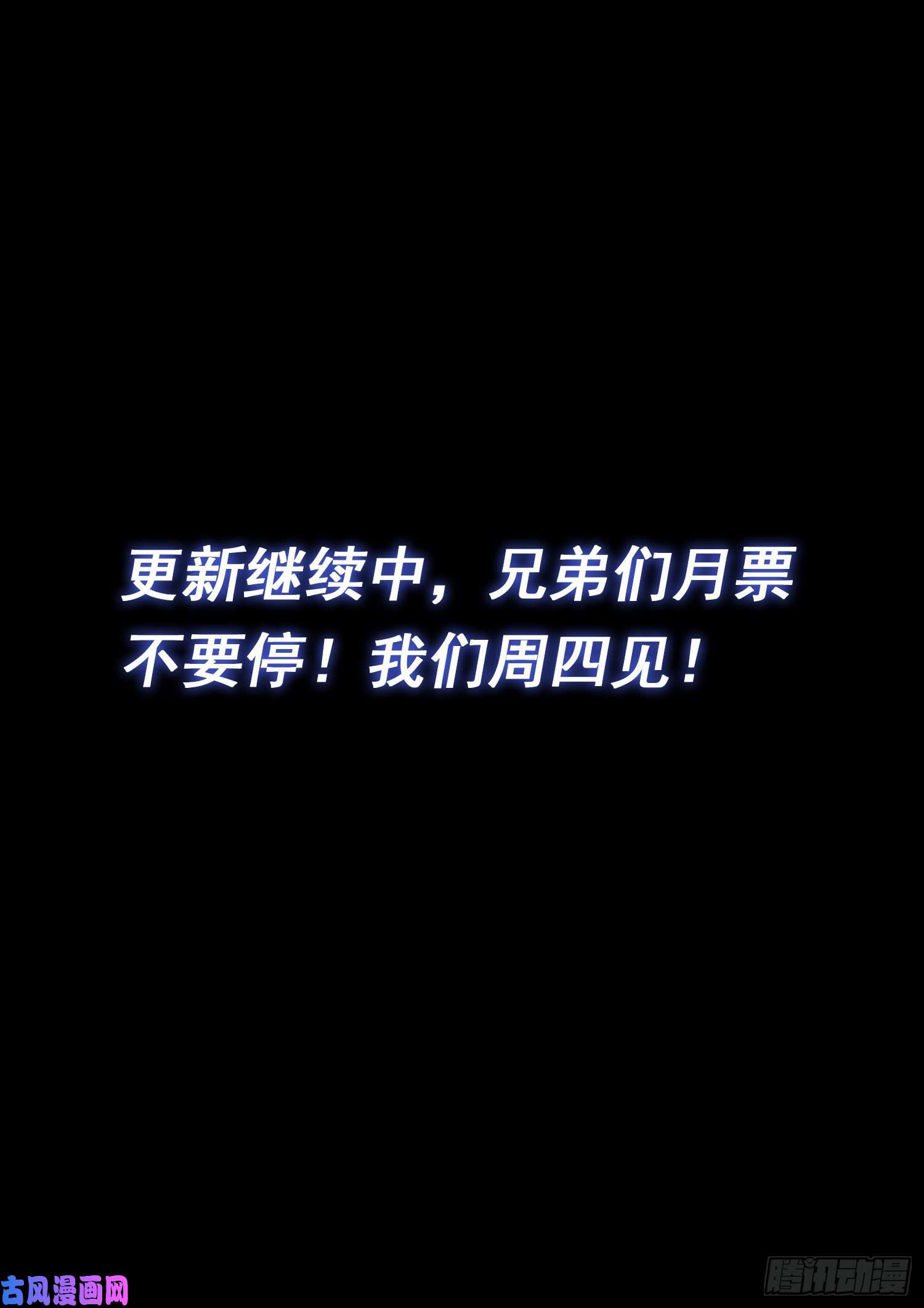 我是大神仙第四七三话·最大的不同