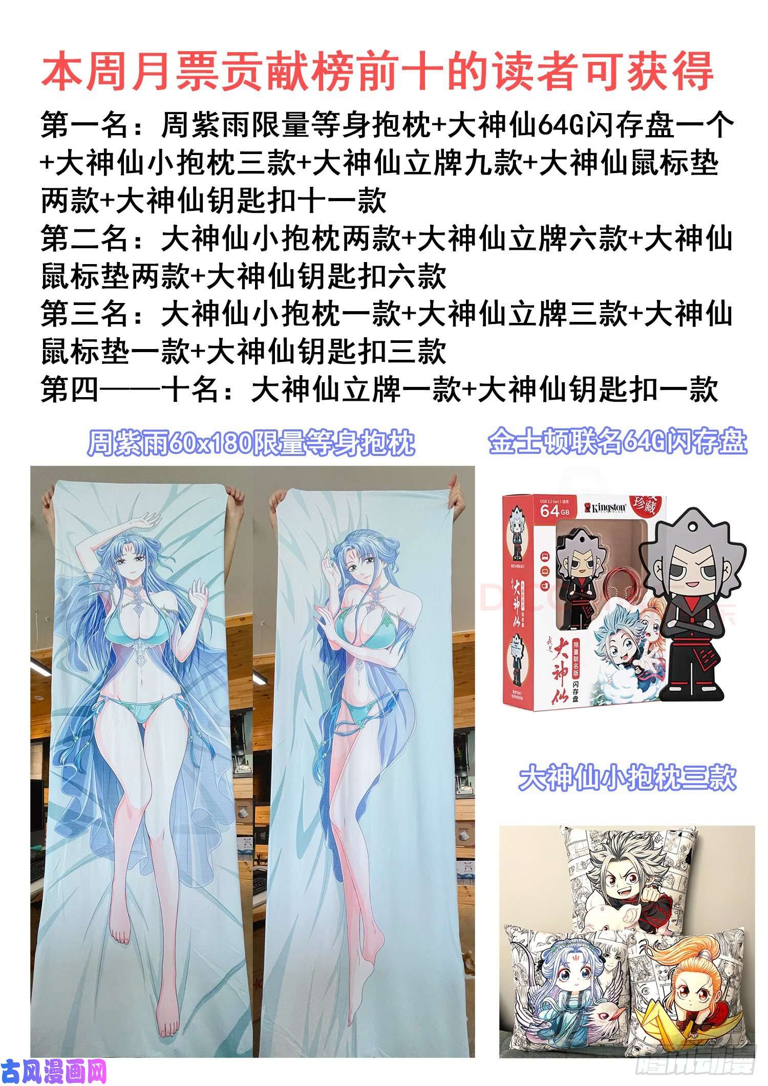 我是大神仙第四七三话·最大的不同