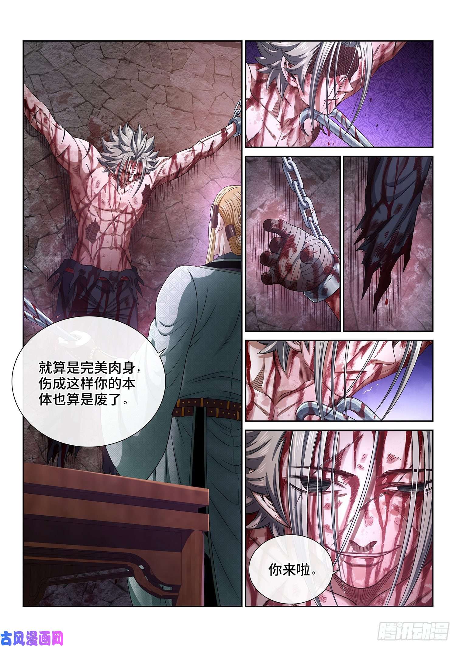 我是大神仙第四七三话·最大的不同