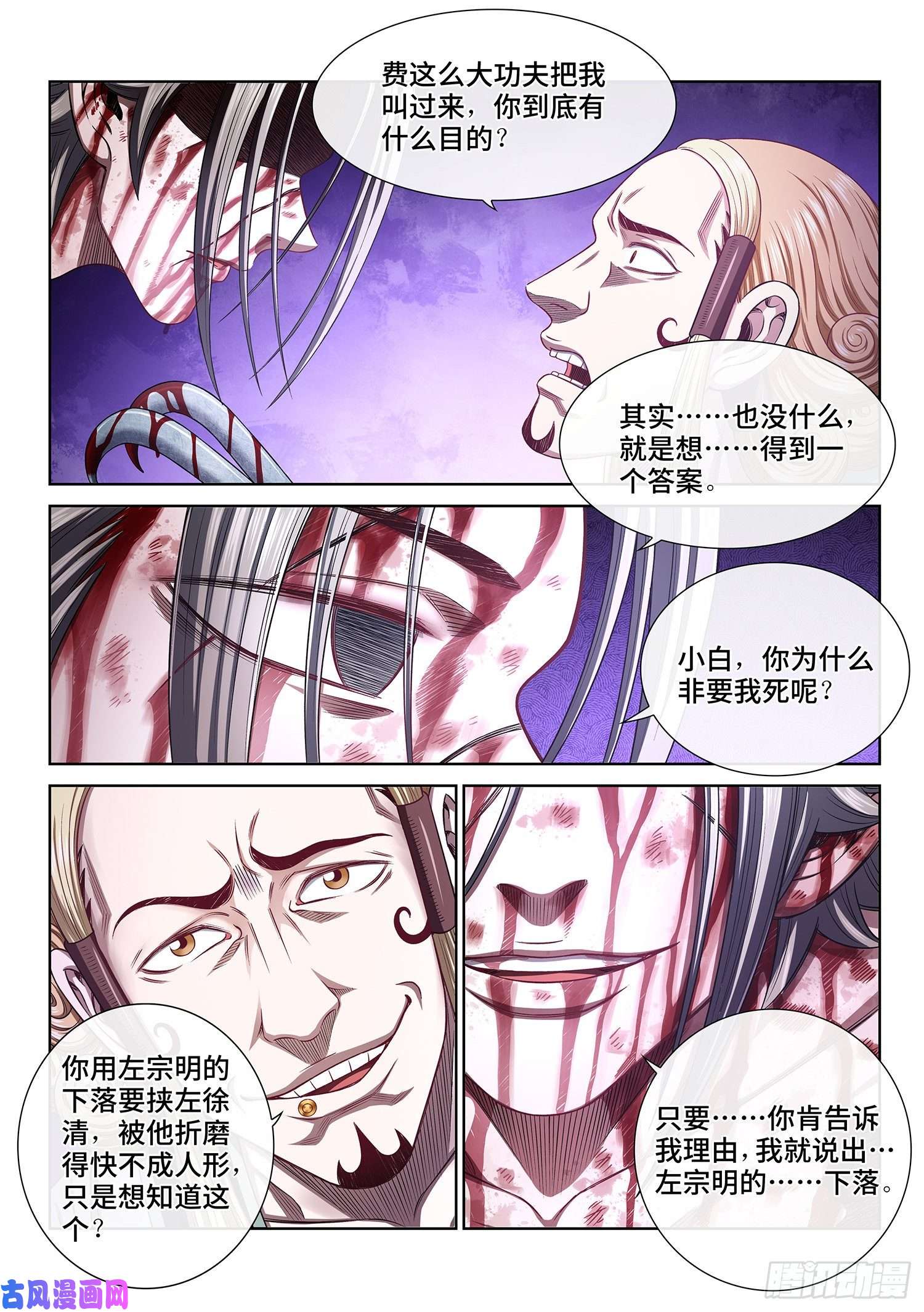 我是大神仙第四七三话·最大的不同